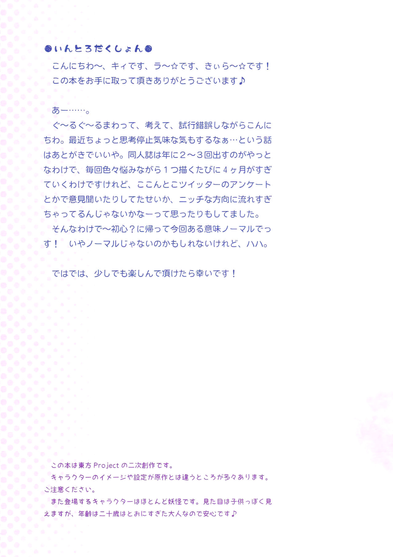 Komeiji Satori no Classmate to Hokentaiiku | Satori’s Classmates and Physical Education page 4 full