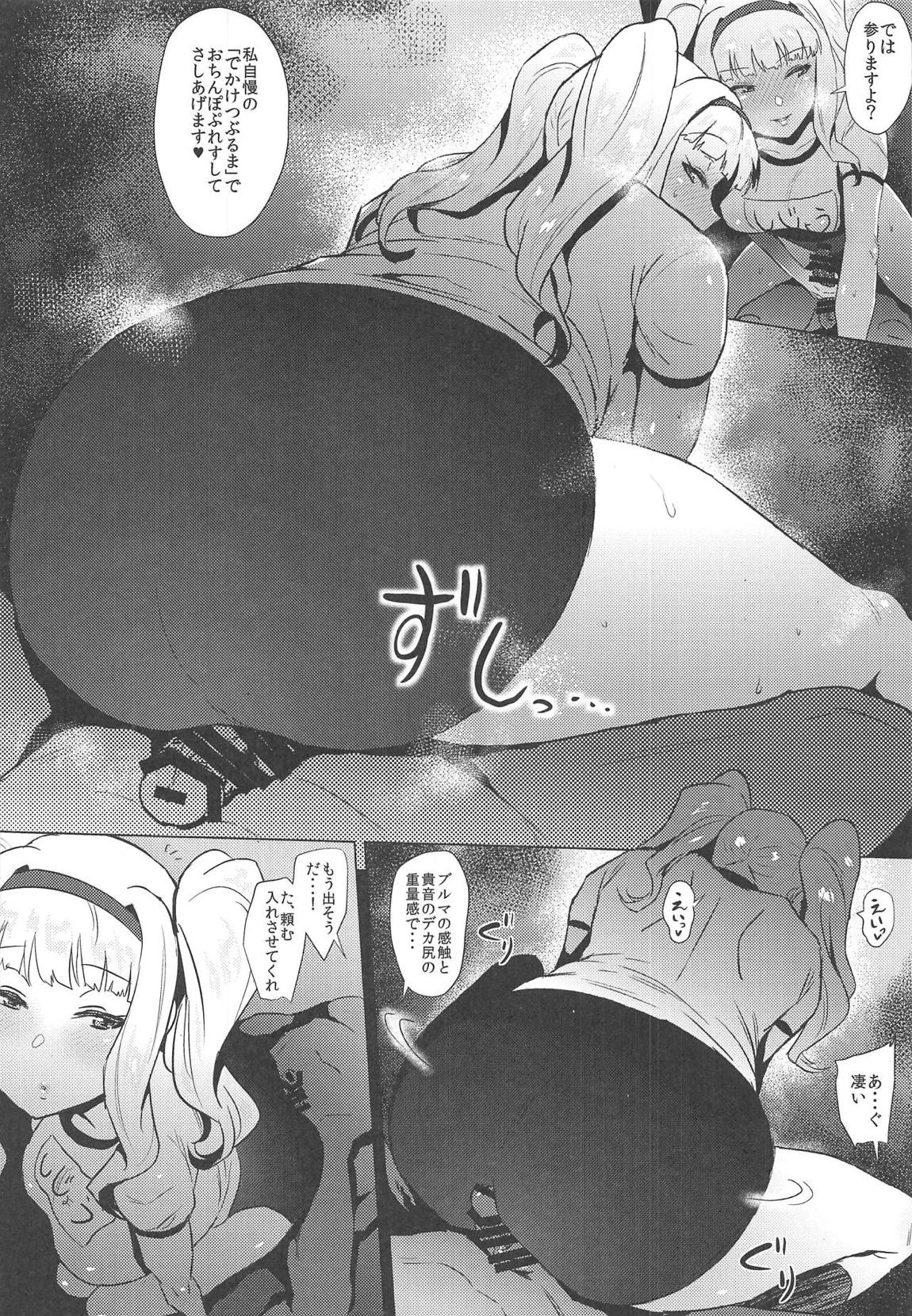 Takane Hatsujouchuu page 7 full