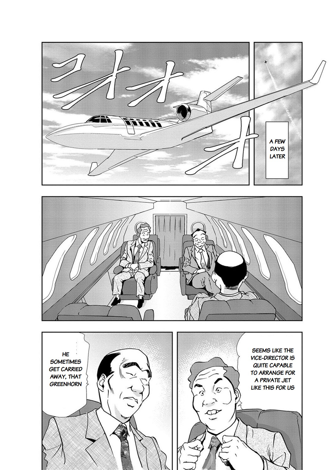 Nikuhisyo Yukiko chapter 13 page 7 full