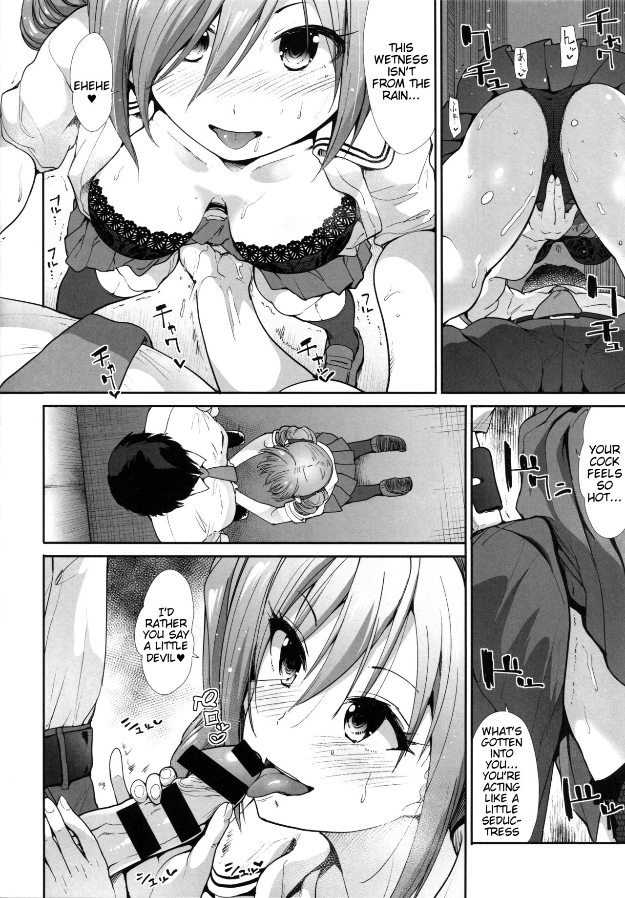 Seifuku Seikou ~Kanzaki Ranko & Mizumoto Yukari~ page 7 full