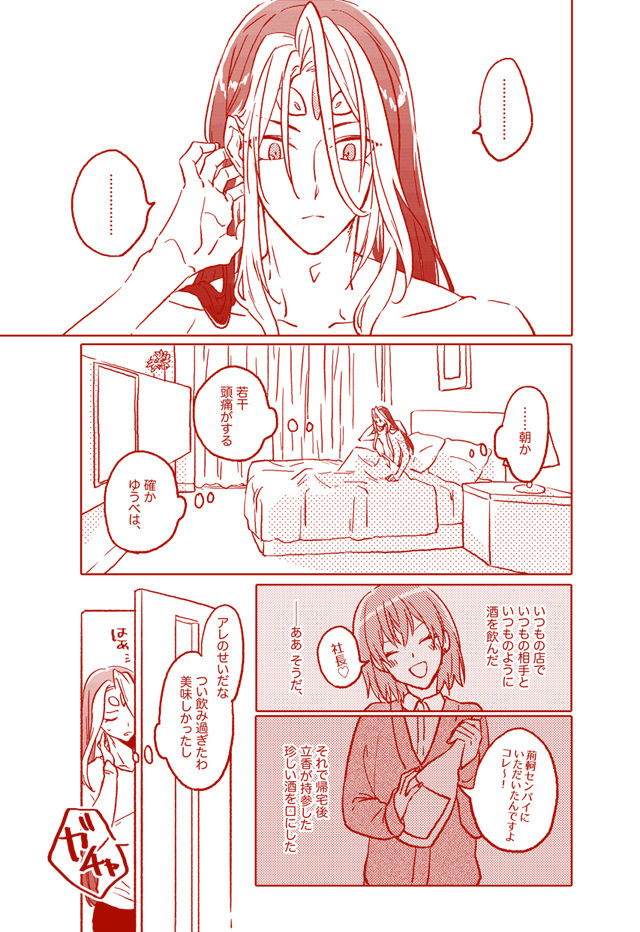 Hajime guda ♀ manga matomesample page 3 full