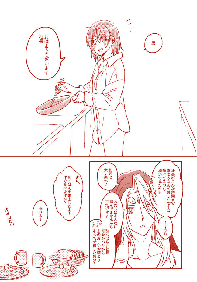 Hajime guda ♀ manga matomesample page 4 full