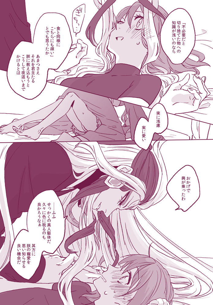 Hajime guda ♀ manga matomesample page 6 full