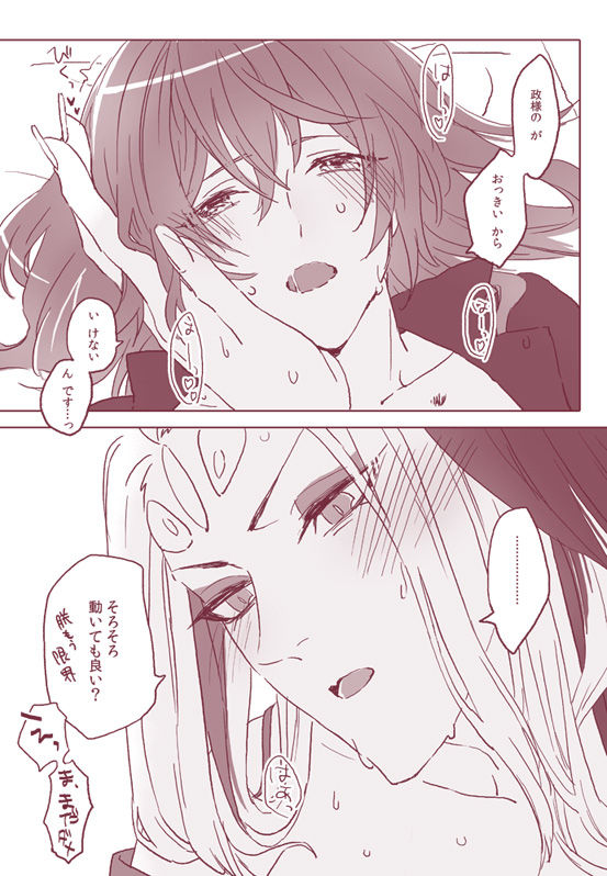 Hajime guda ♀ manga matomesample page 8 full