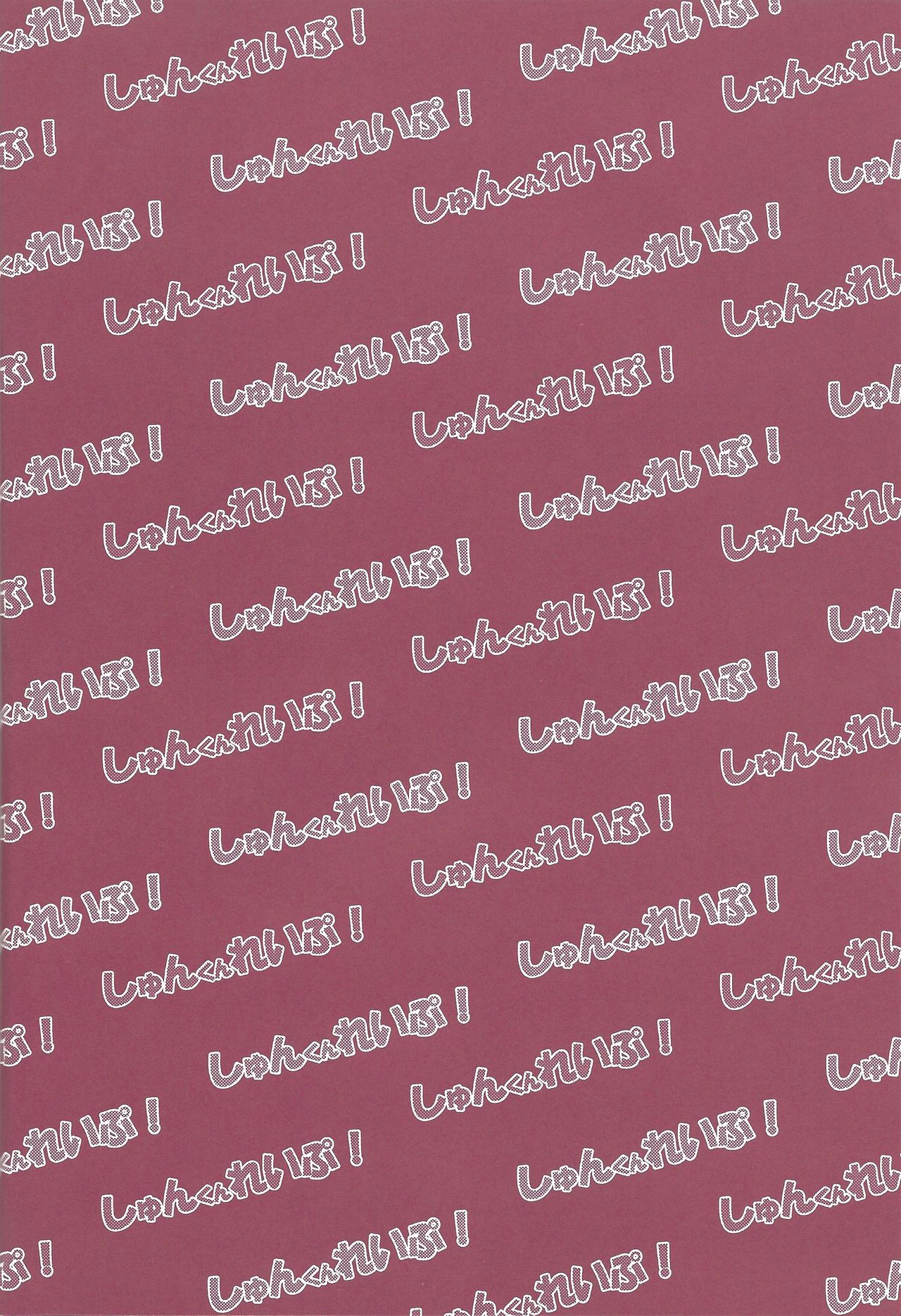 Shun-kun rape!! page 3 full