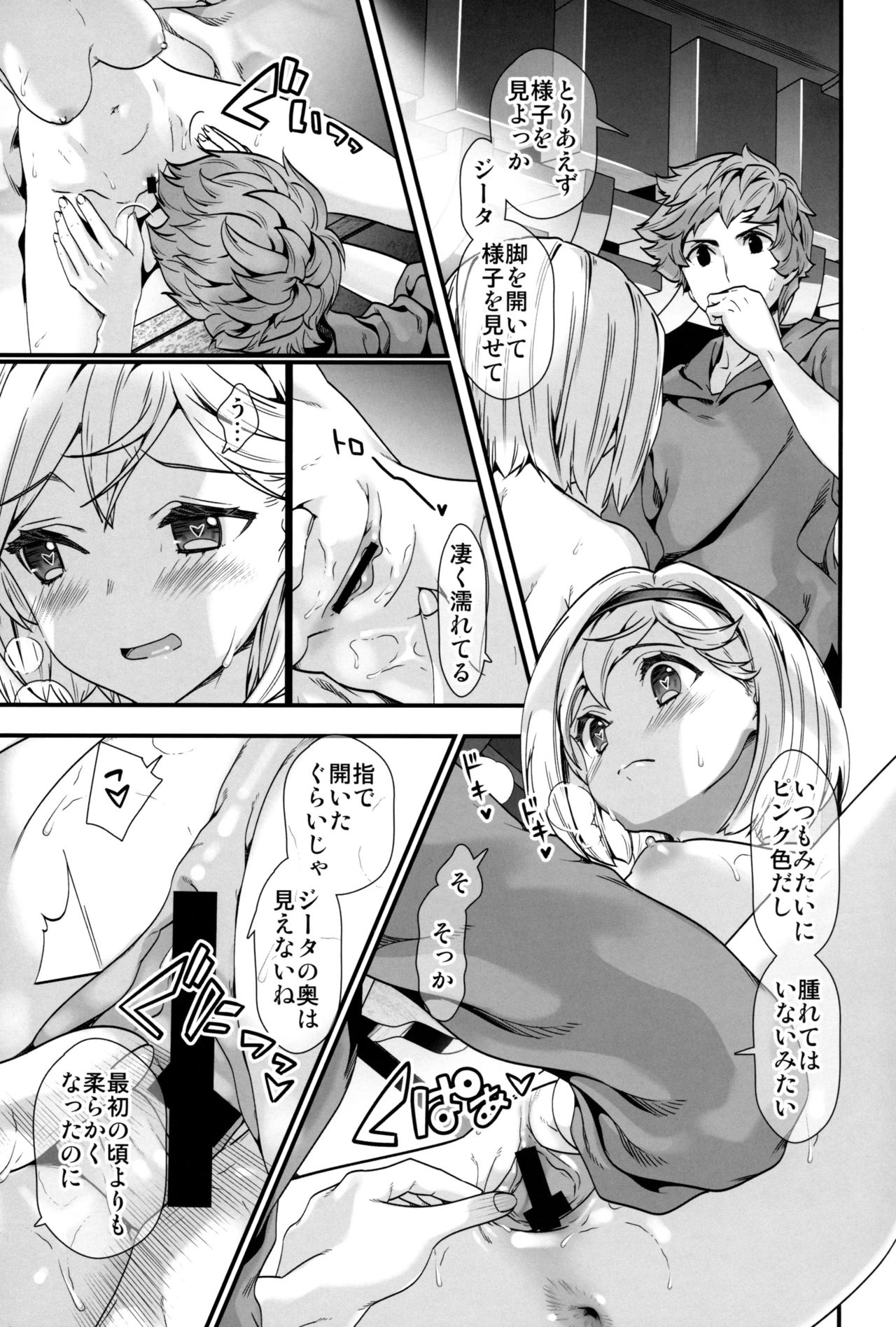 Slime no Tadashii Gedokuhou page 6 full