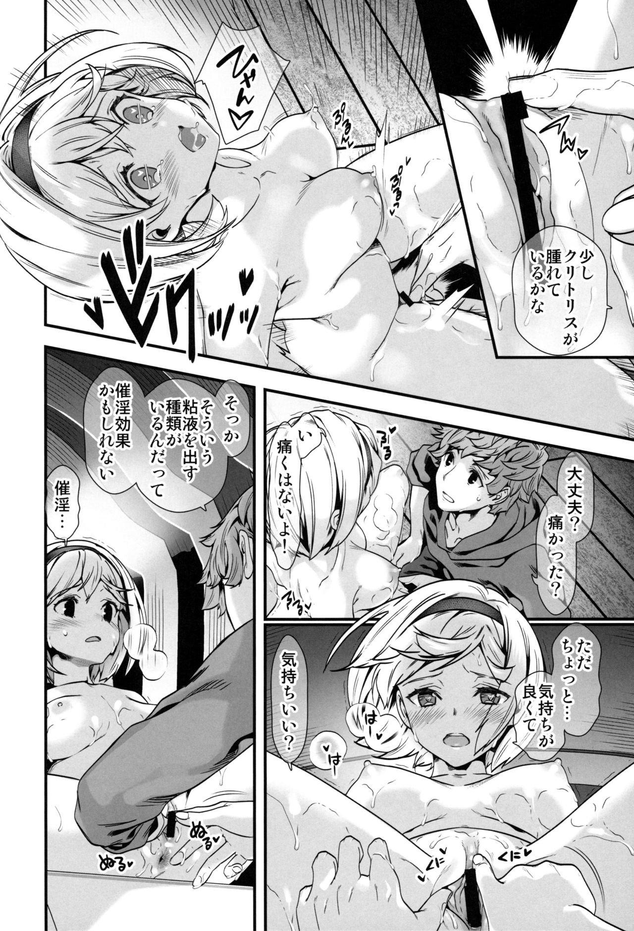 Slime no Tadashii Gedokuhou page 7 full