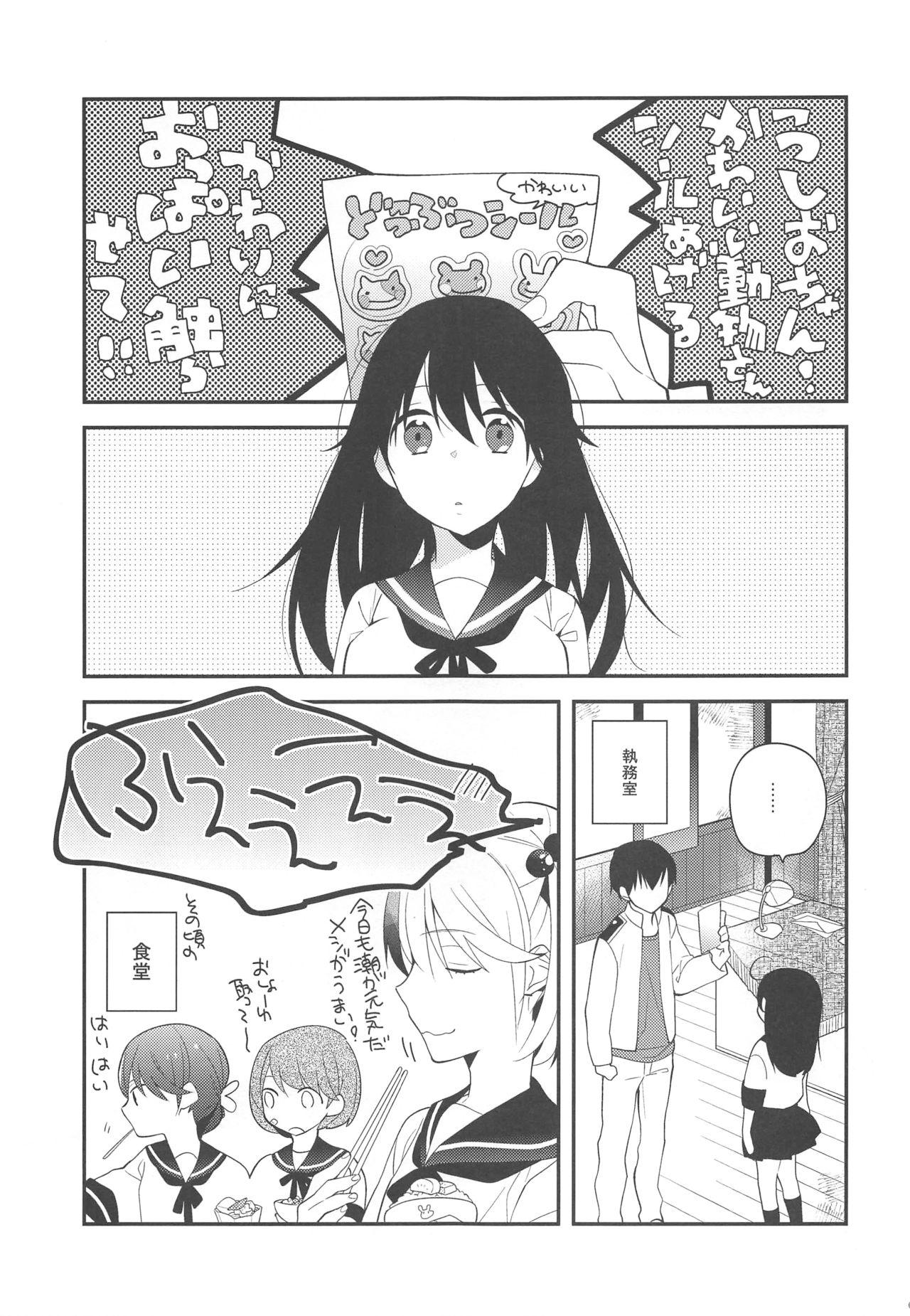 Ushio-chan! Kawaii Doubutsu-san Seal Ageru Kawari ni Oppai Sawarasete! page 4 full
