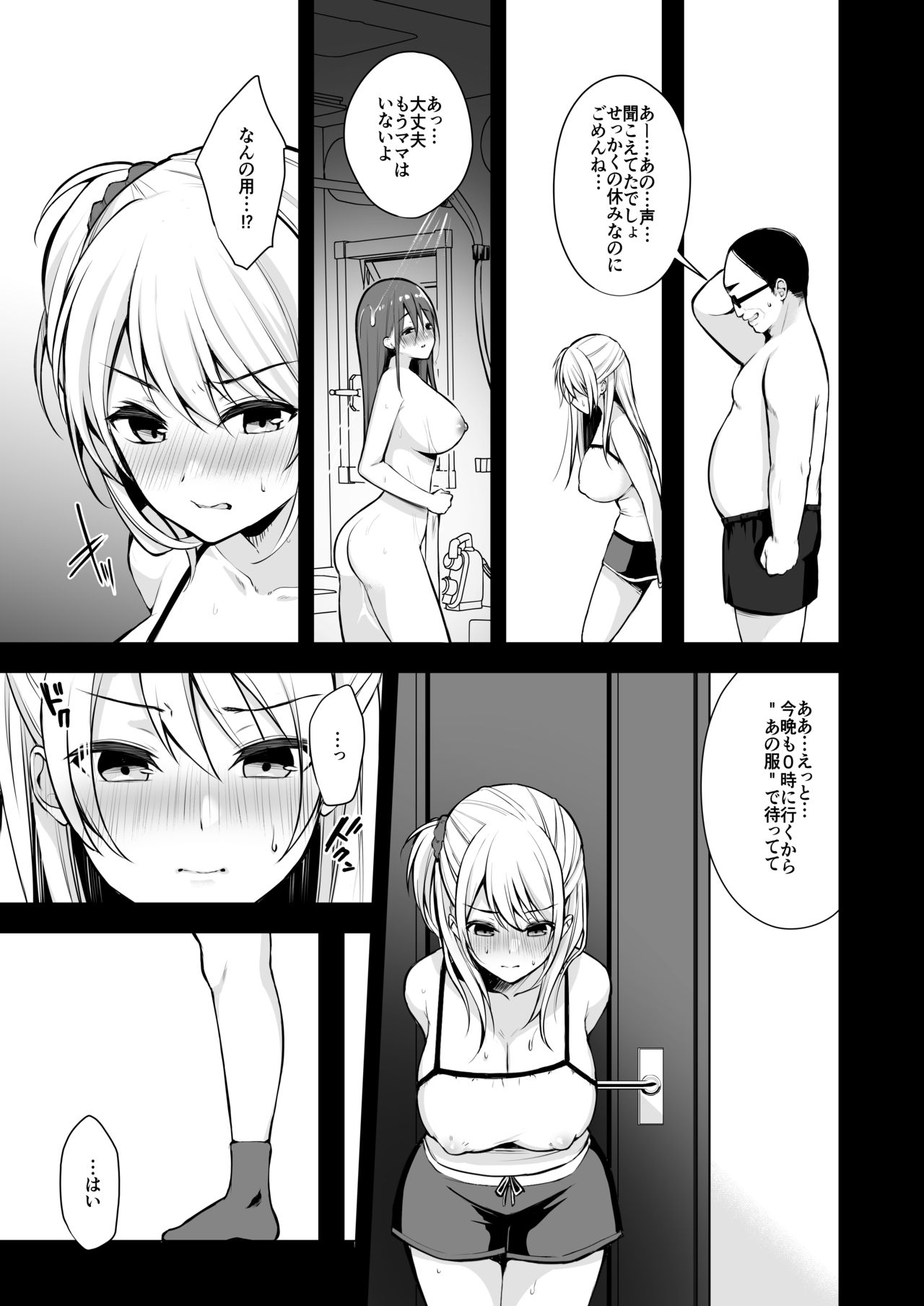Himitsu 3 ~Oyako no Himitsu Choukyou Kairaku Ochi~ page 6 full