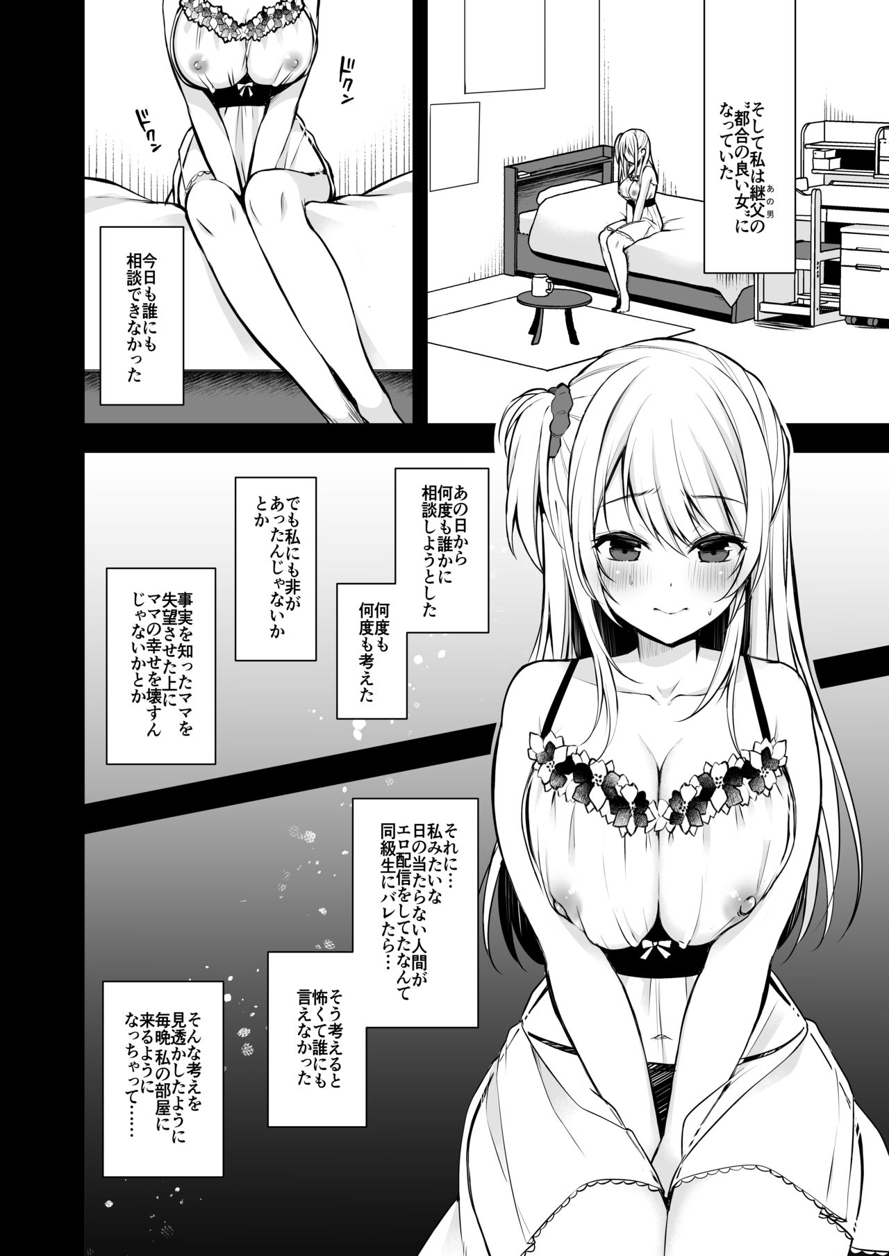 Himitsu 3 ~Oyako no Himitsu Choukyou Kairaku Ochi~ page 7 full