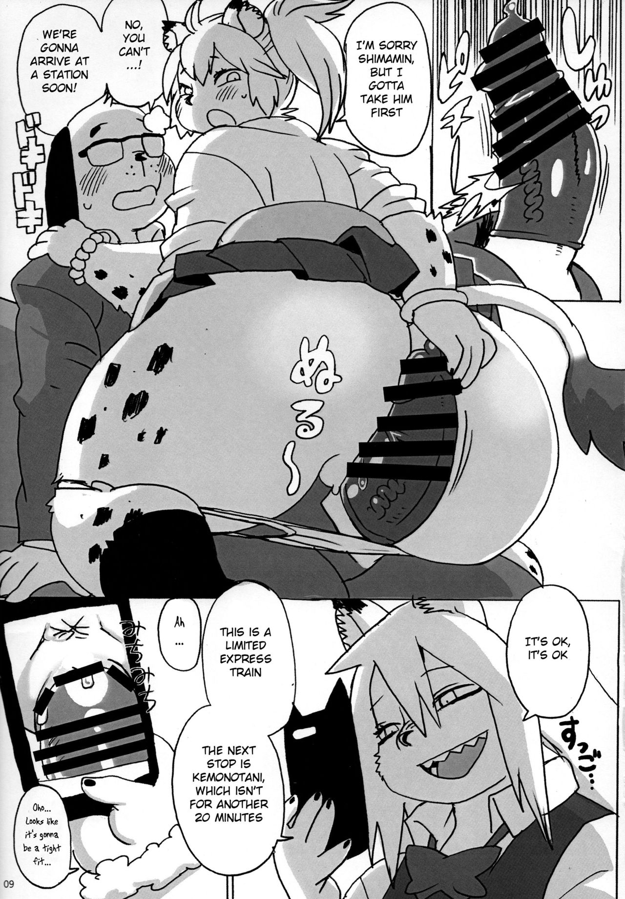 Hyena JK Doutei Hunting 4 page 10 full