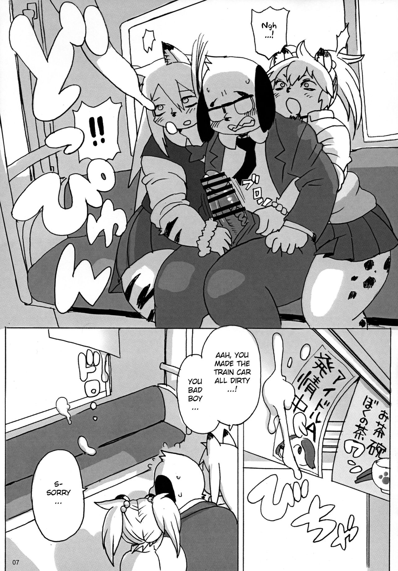 Hyena JK Doutei Hunting 4 page 8 full