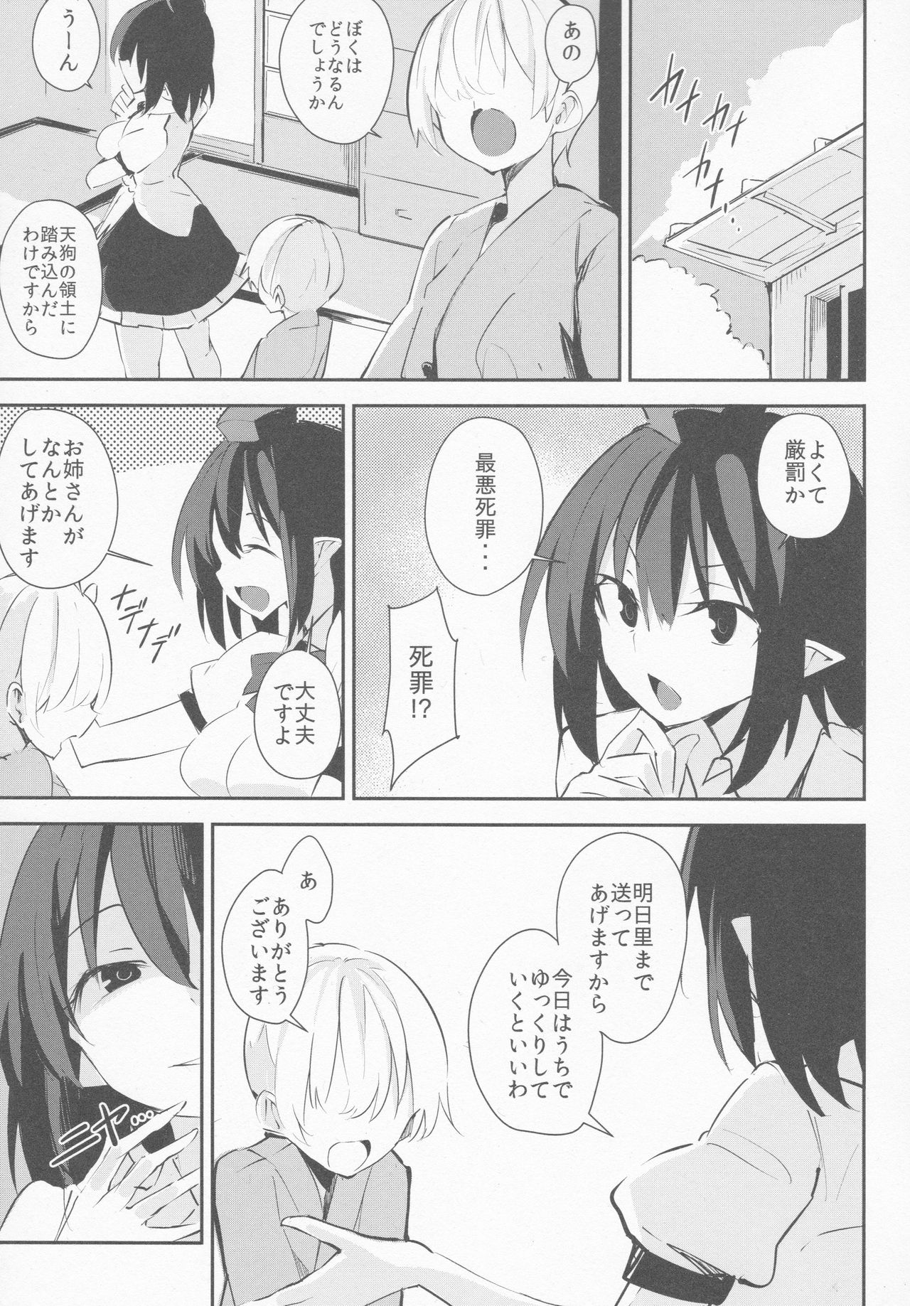 Aya Onee-chan no Ecchi na Hon page 4 full