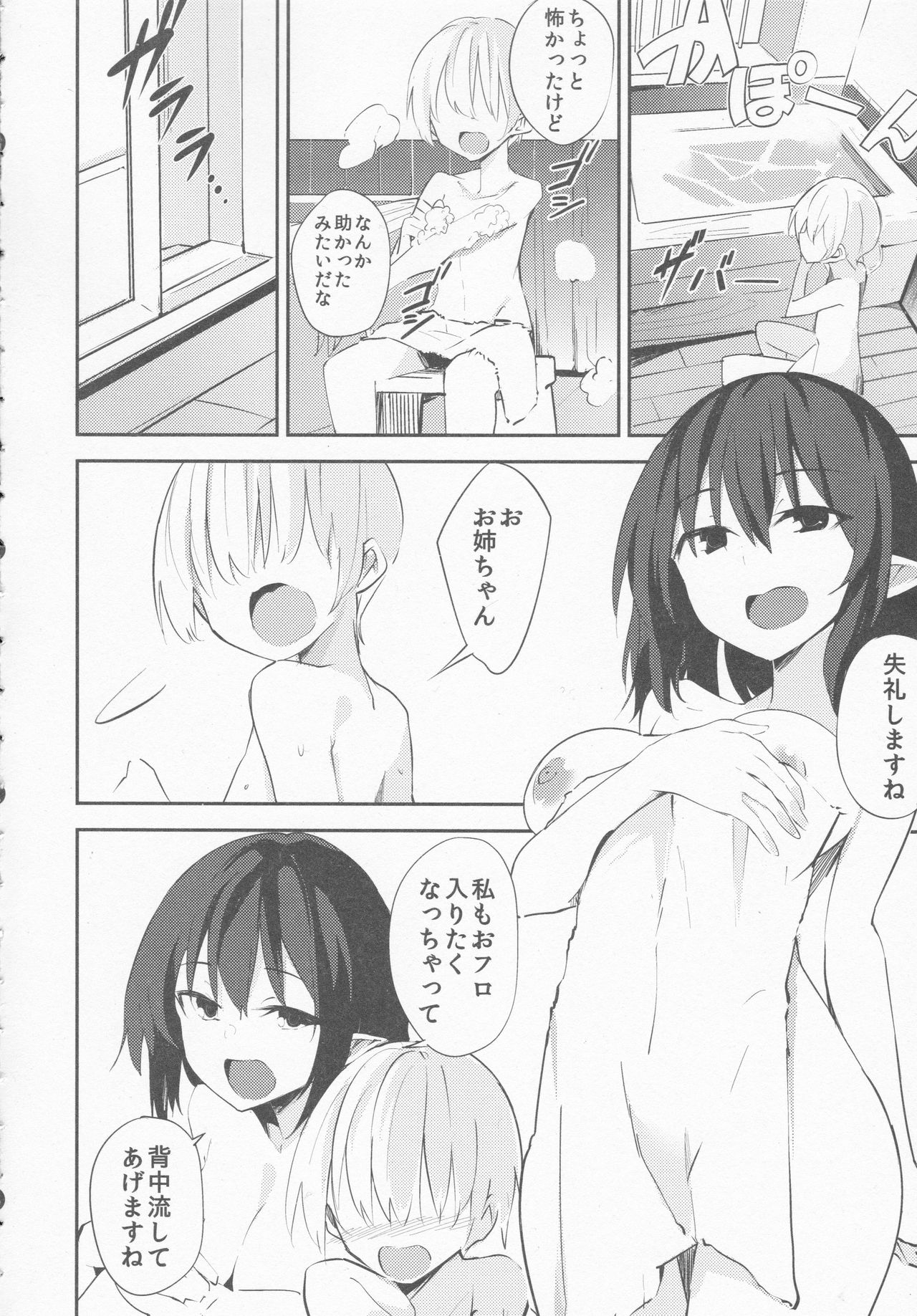 Aya Onee-chan no Ecchi na Hon page 5 full