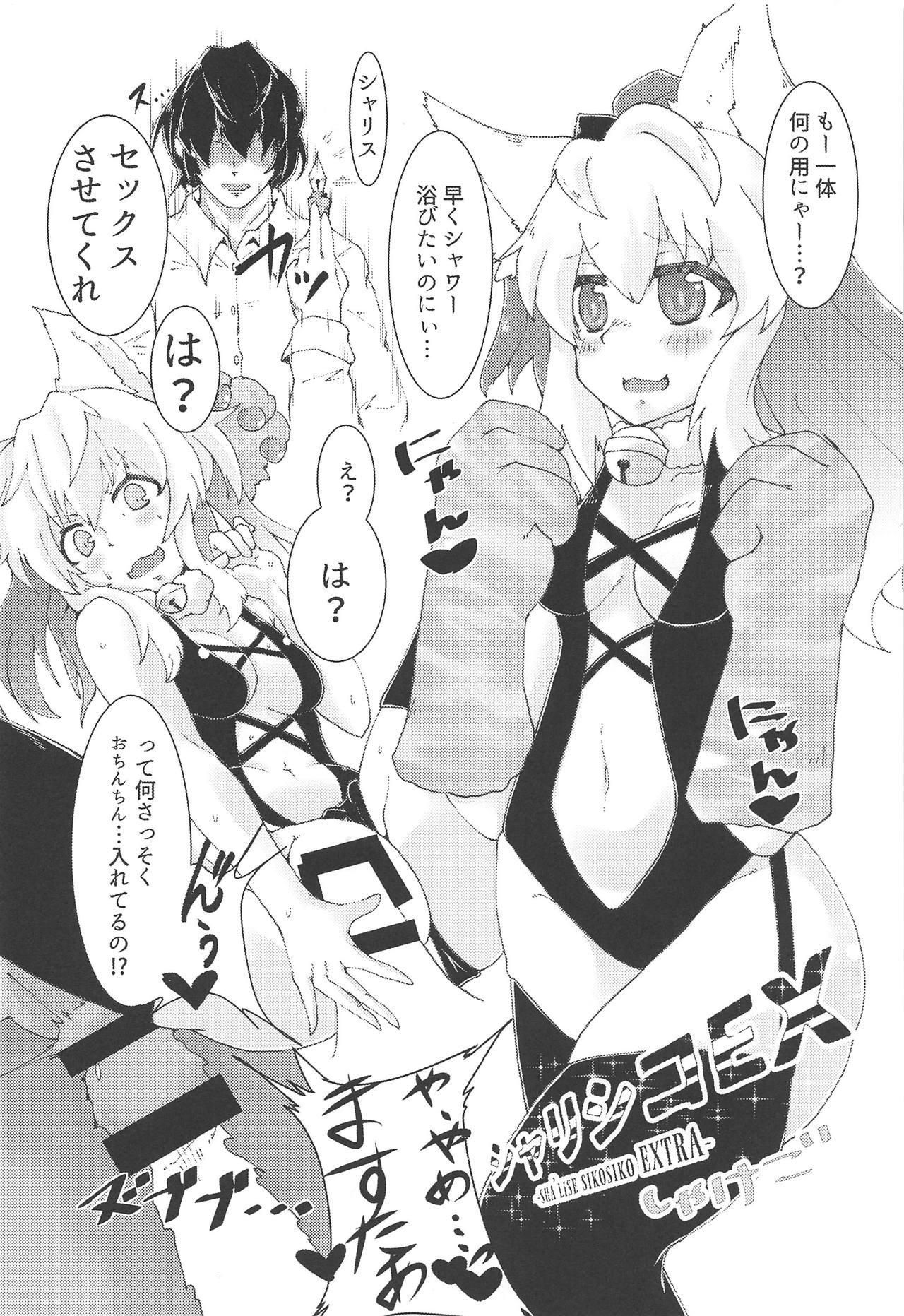 Dance in a little shadow page 9 full