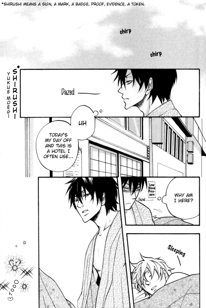 Shirushi page 1 full