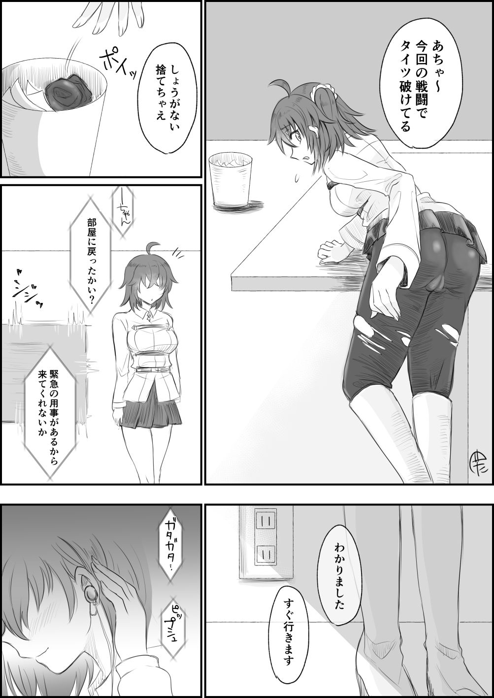 Mash ga Hentai Sugiru Manga page 1 full