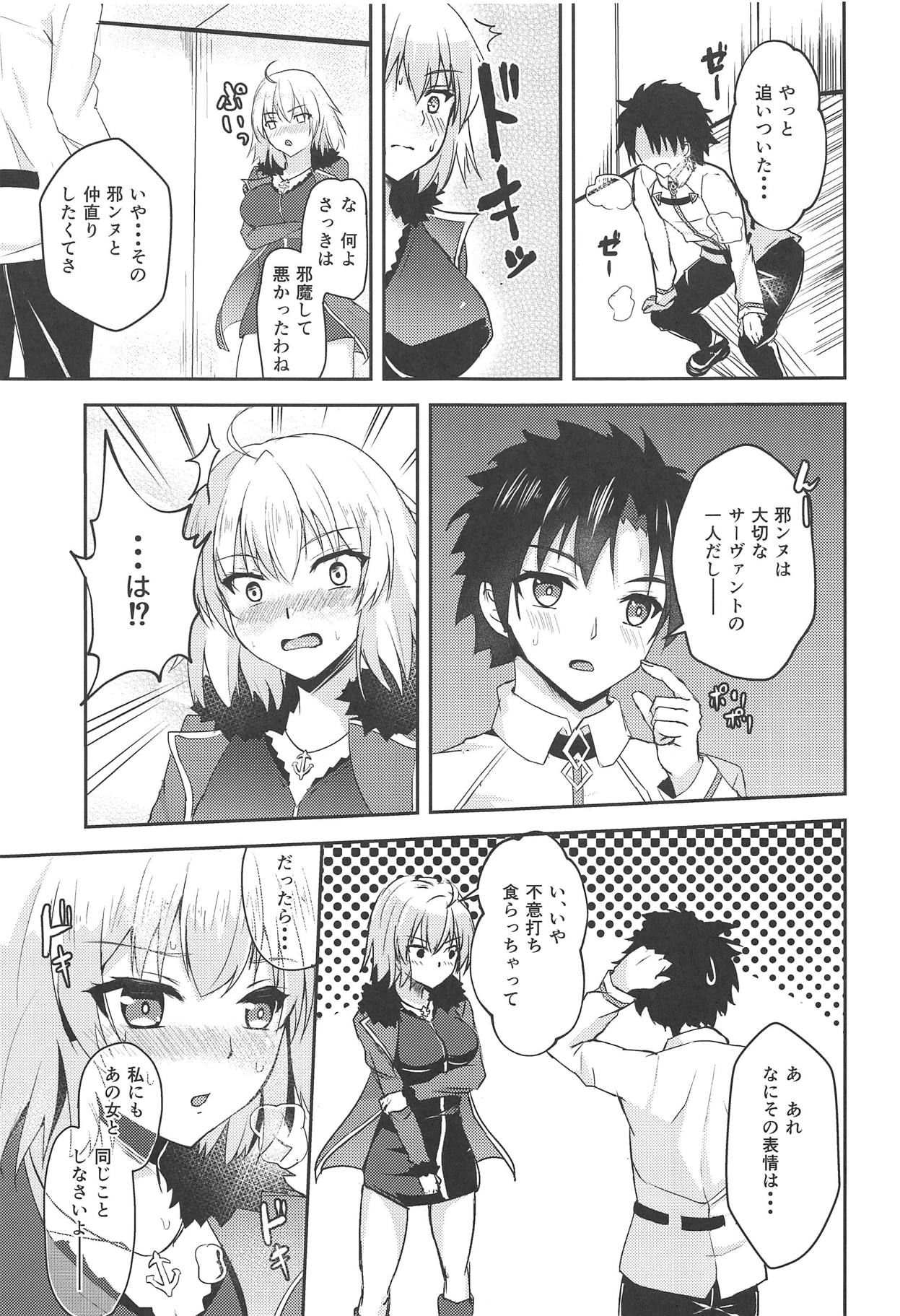 Jeanne Alter to Ecchi Shitai!! page 5 full