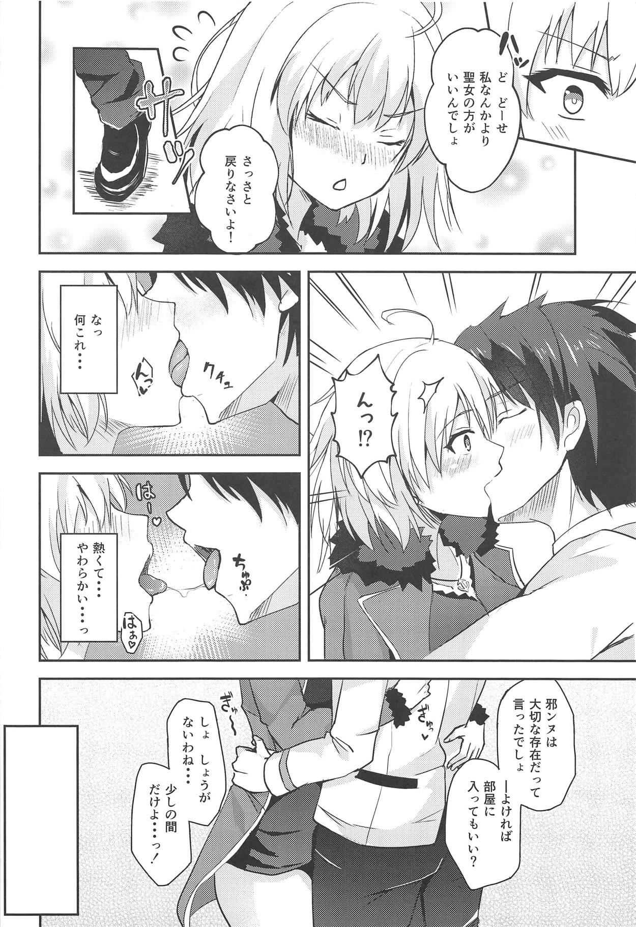 Jeanne Alter to Ecchi Shitai!! page 6 full