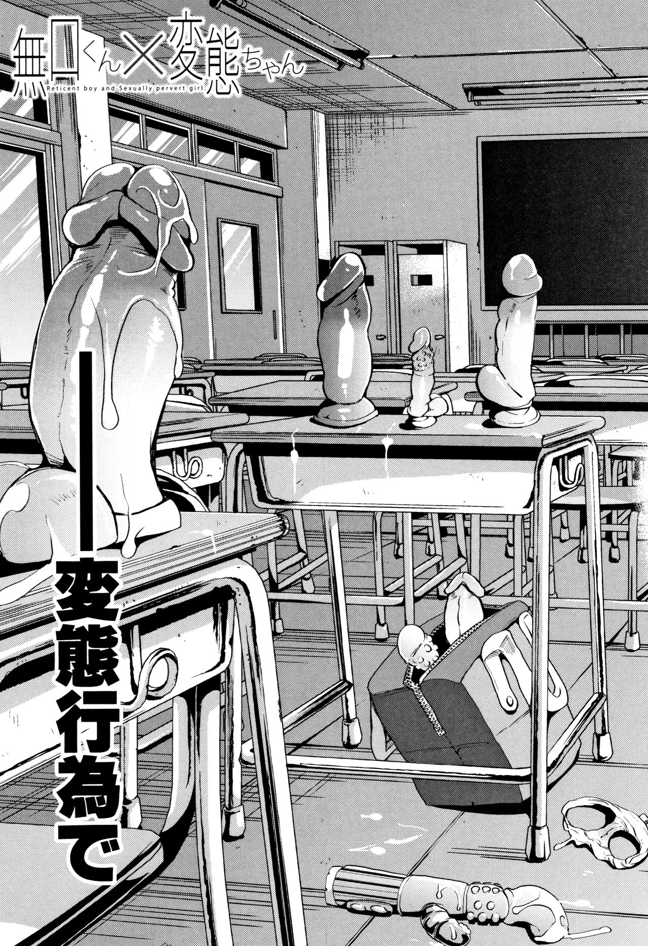 Daisuki Dakara Mechakucha ni Okashite page 9 full