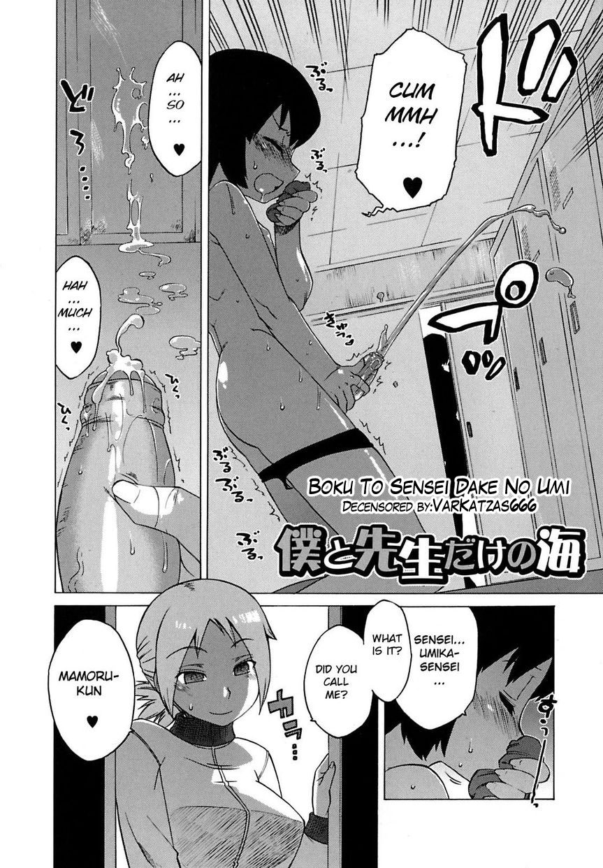 Boku to Sensei dake no Umi page 2 full