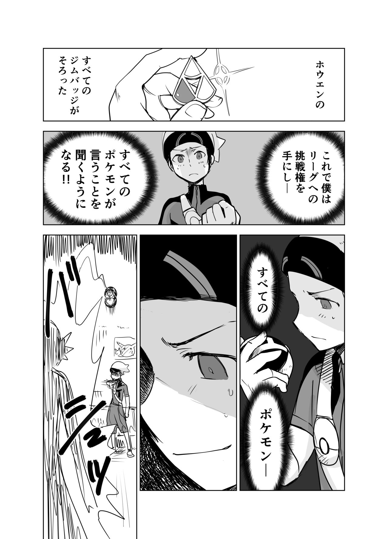 Level 100 Sirnight ga Zenzen Iu Koto o Kiite Kurenai! page 8 full