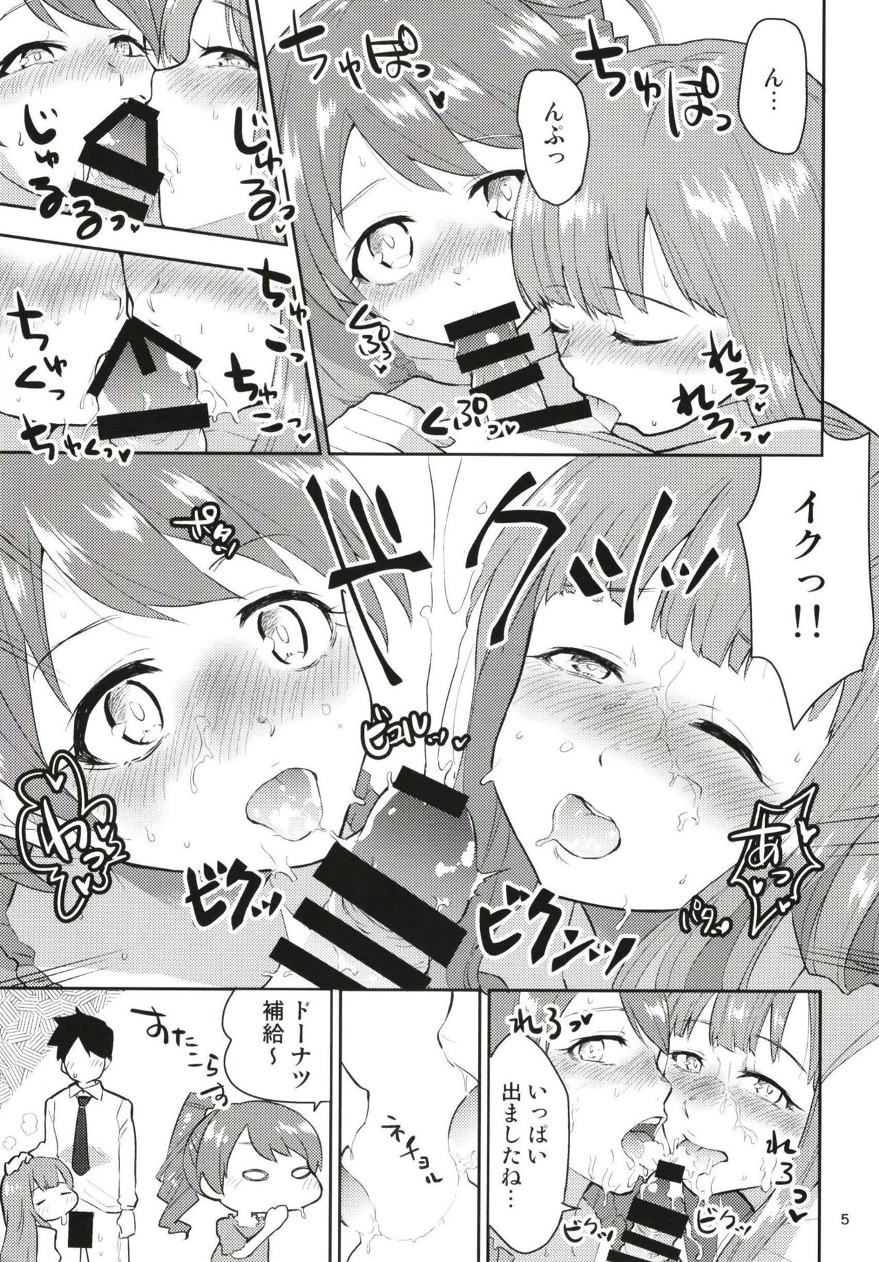 Yellow Lily no Ochinchin Share House page 7 full