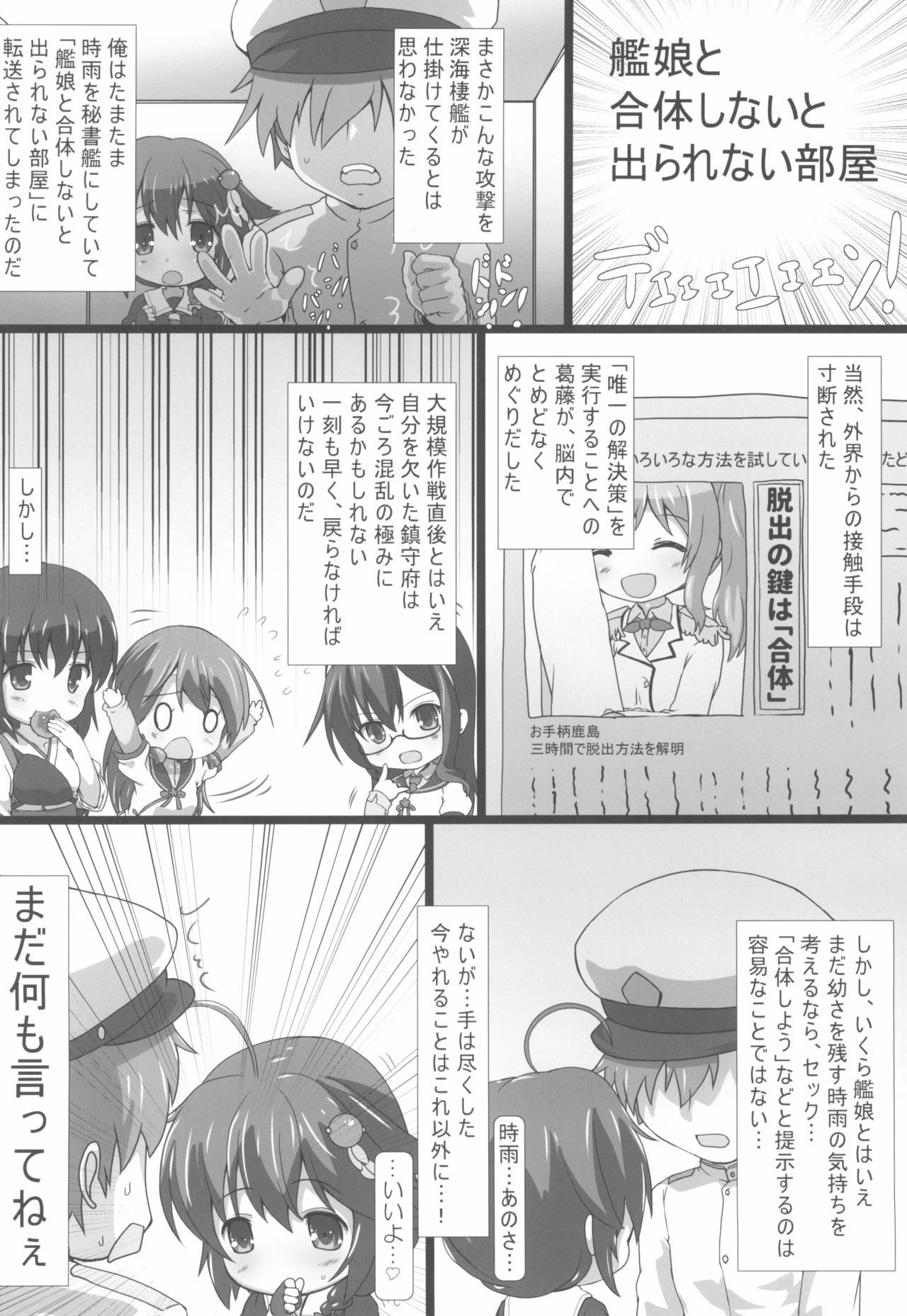 Hakunetsu Yasen SG page 4 full