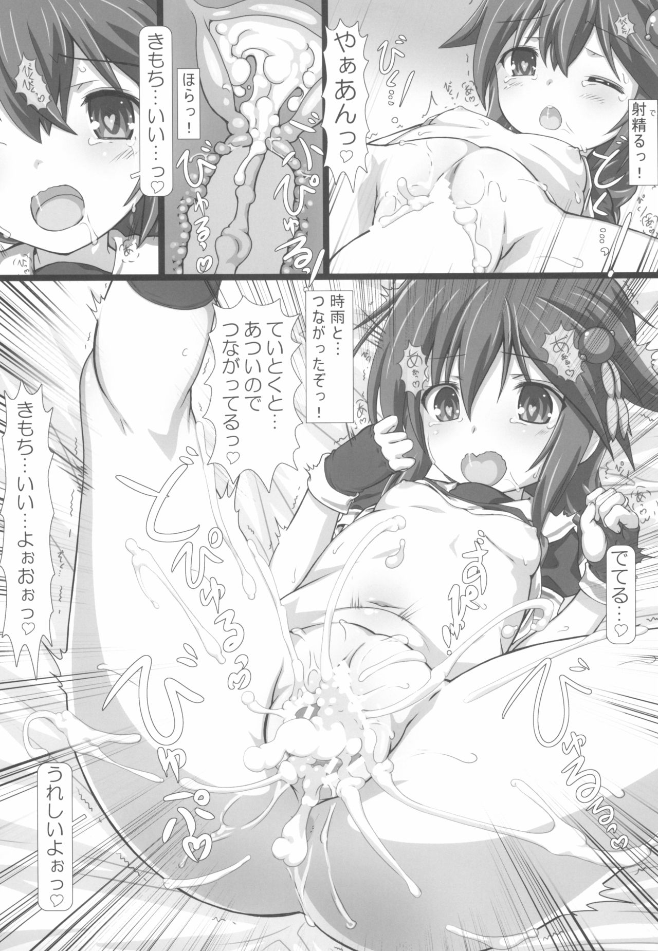 Hakunetsu Yasen SG page 7 full
