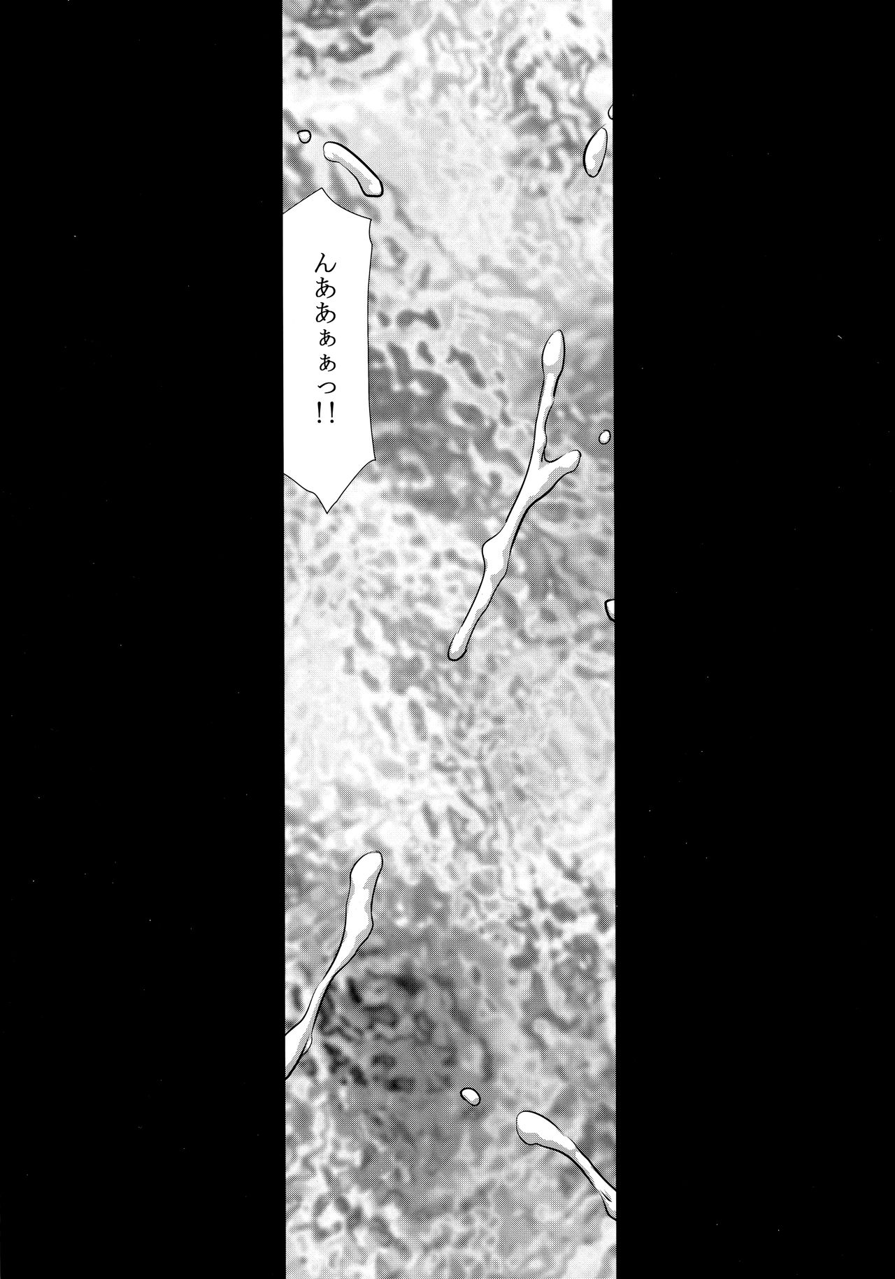 Nise Dragon Blood! 24. page 7 full