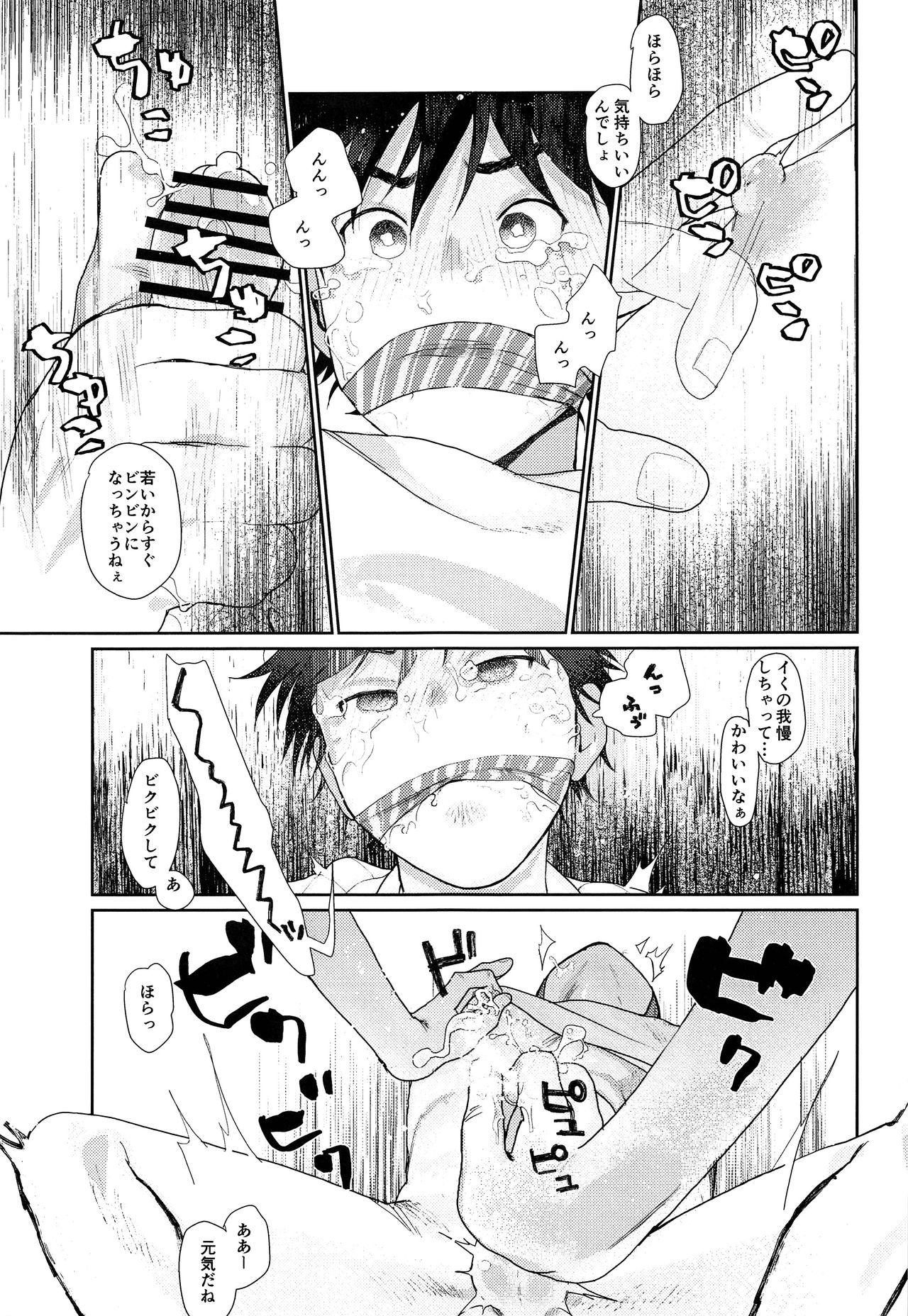 Donzoku no Boku ni mo Yasashii Kiminara Sutekina Okusan ni Nattekureru Hazu page 10 full