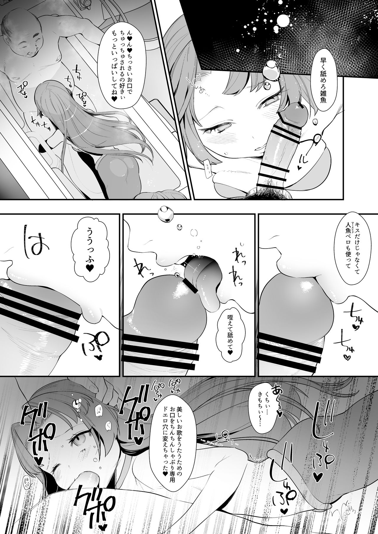 Seira-chan no Hanazono Fumiarase!! page 4 full