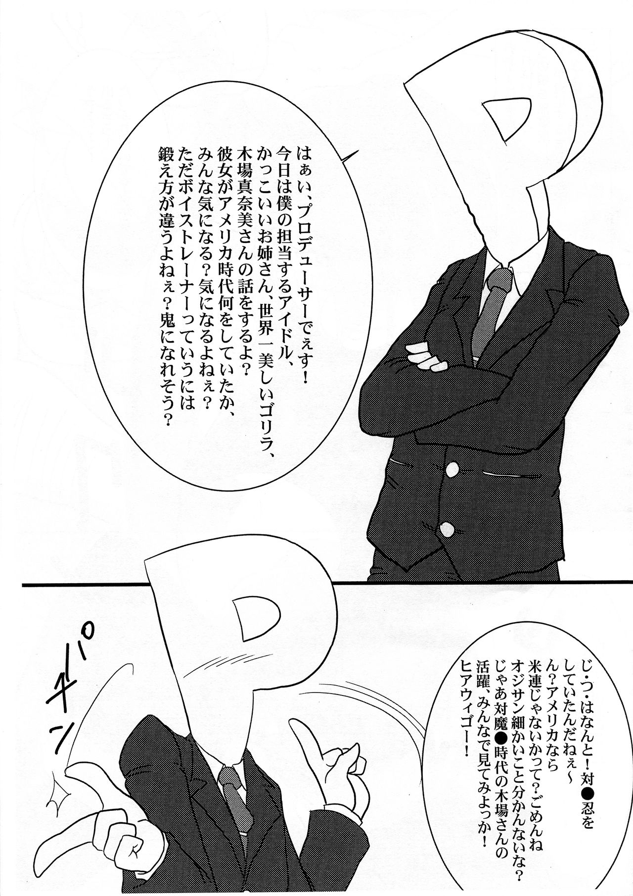 Taima Idol Manami Kessen Met Life Dome page 3 full