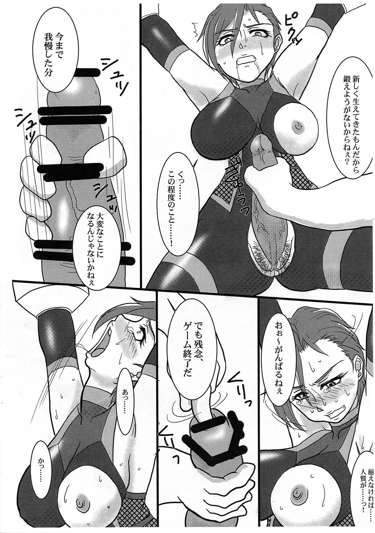 Taima Idol Manami Kessen Met Life Dome page 8 full