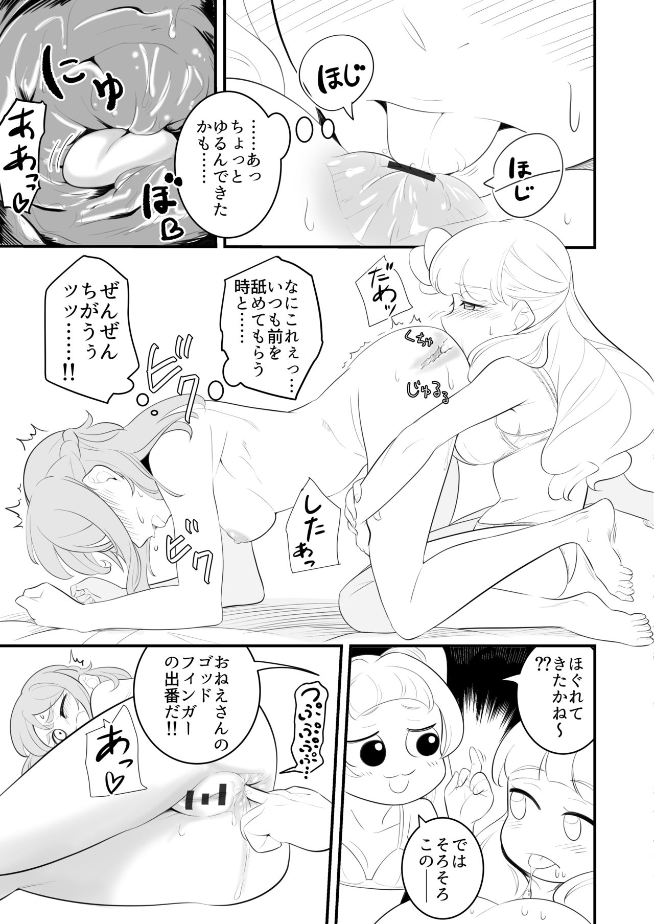 Mio-chan Oshiri de Ikerukana? page 6 full