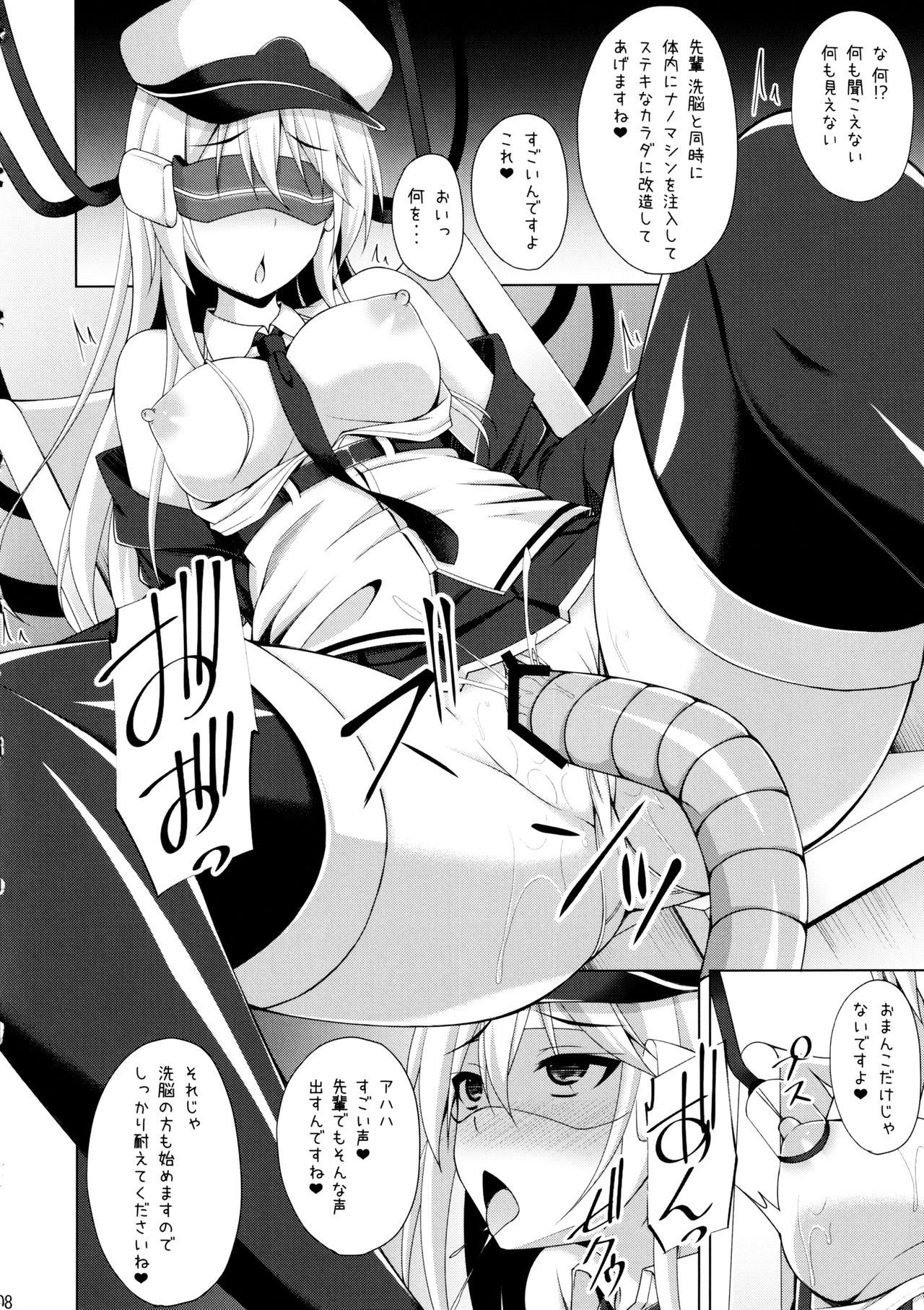 Jiyuu no Tsubasa wa Kairaku ni Ochiru page 7 full
