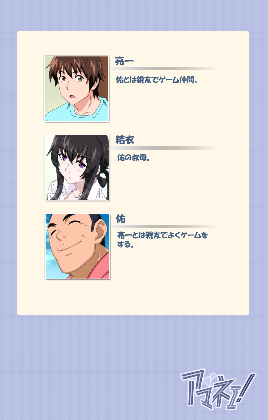 Amane~e!~ Tomodachinchi de kon'na koto ni naru nante!~ Complete ban page 2 full