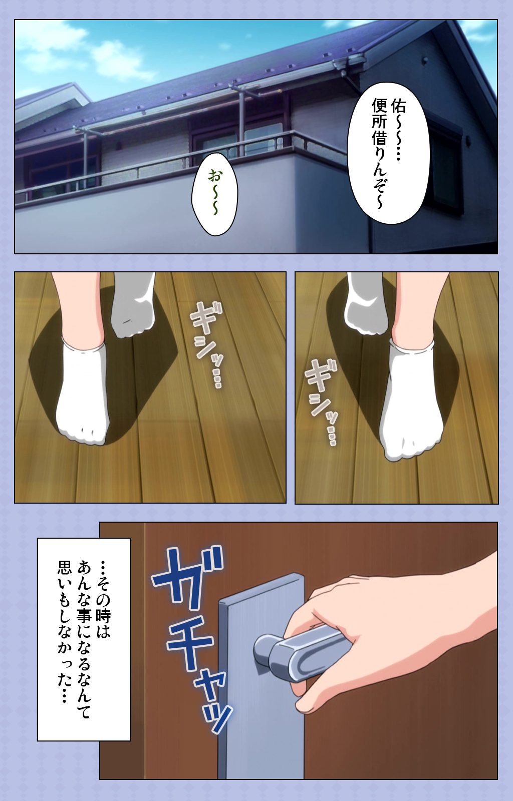 Amane~e!~ Tomodachinchi de kon'na koto ni naru nante!~ Complete ban page 3 full