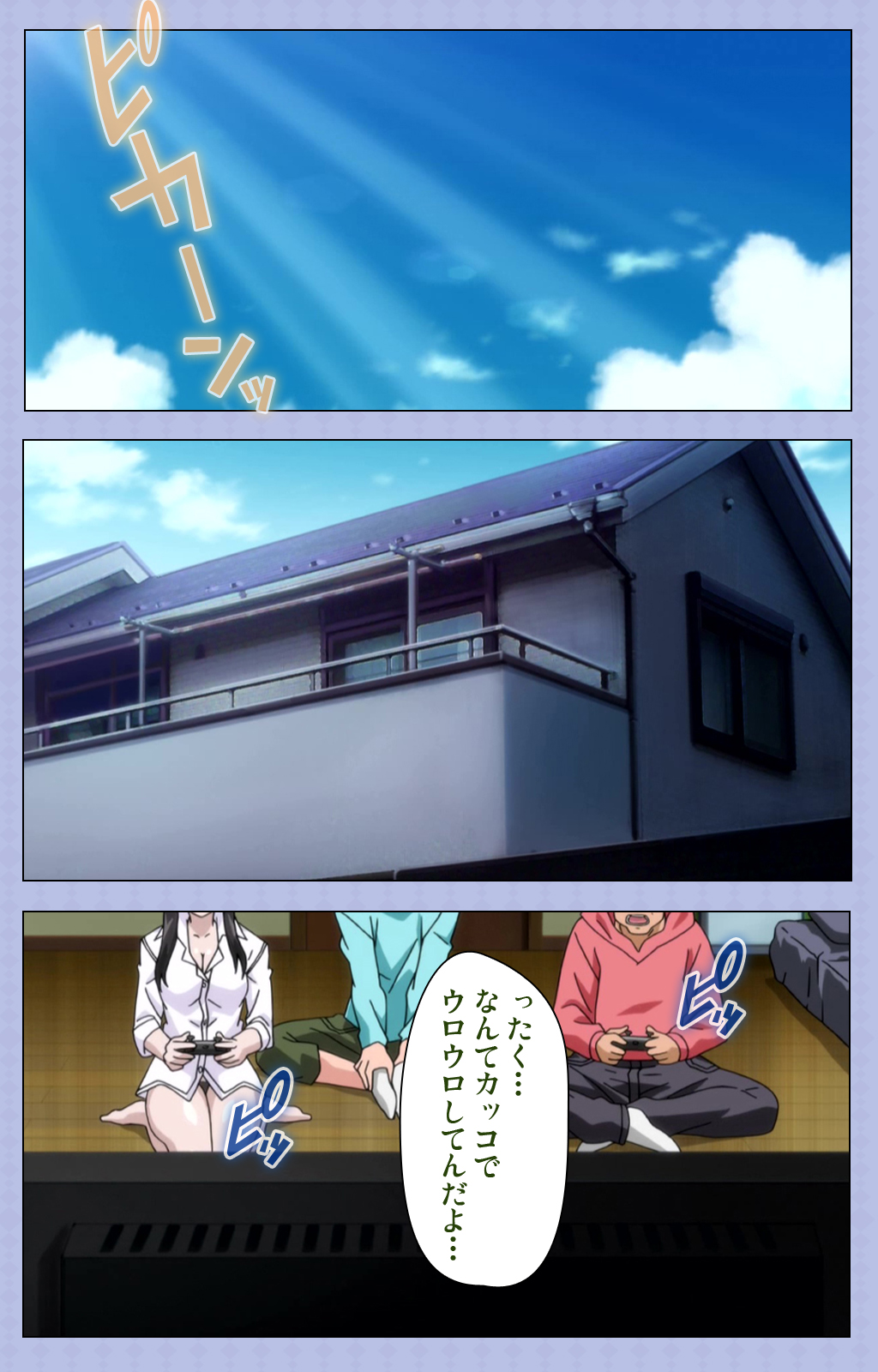 Amane~e!~ Tomodachinchi de kon'na koto ni naru nante!~ Complete ban page 8 full