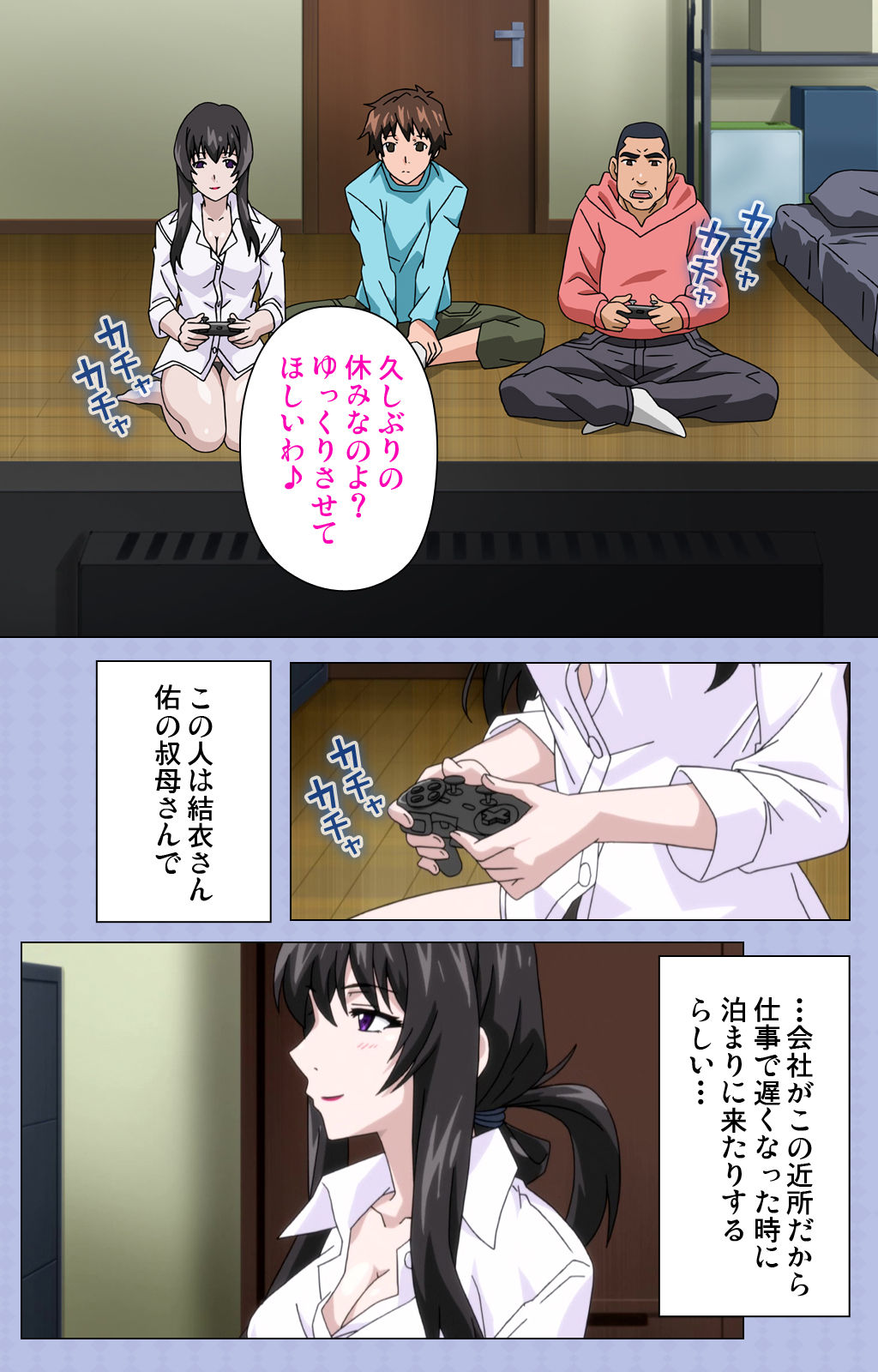 Amane~e!~ Tomodachinchi de kon'na koto ni naru nante!~ Complete ban page 9 full