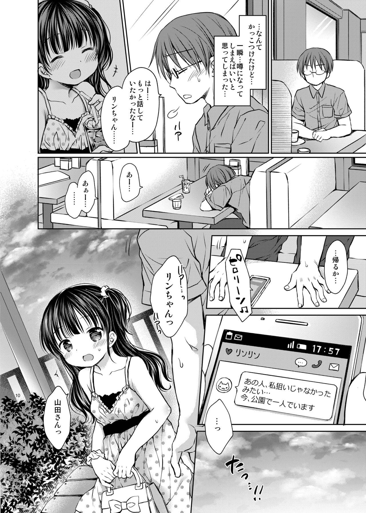 Oshimen Idol to Maji Love Sex Hatsutaiken page 10 full