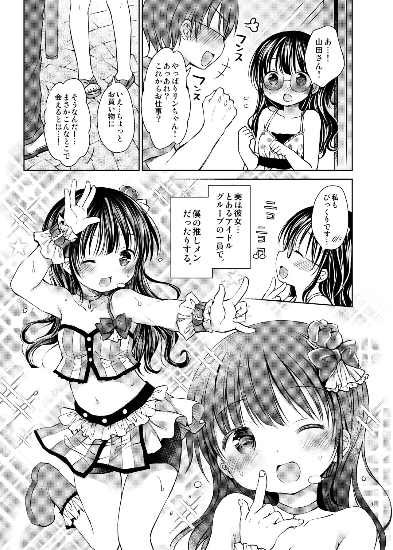 Oshimen Idol to Maji Love Sex Hatsutaiken page 5 full