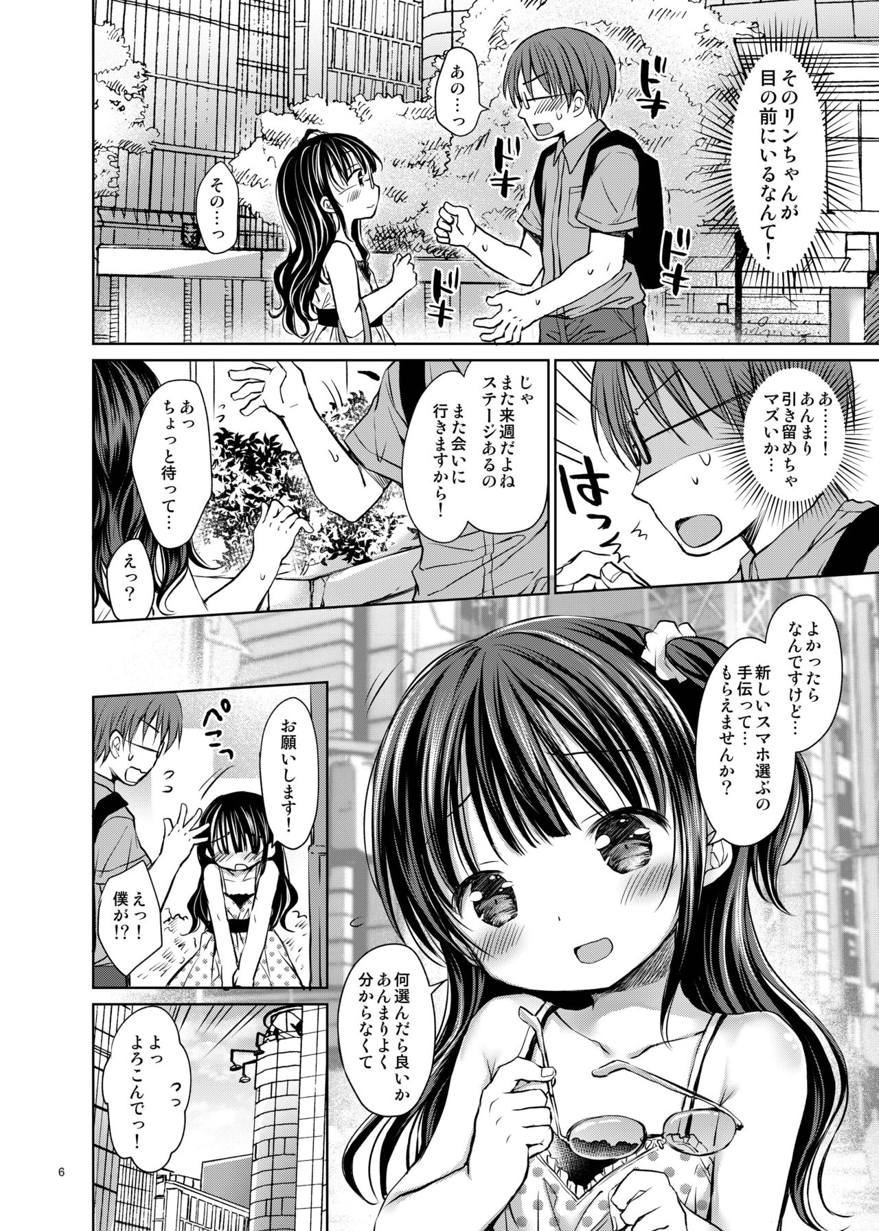 Oshimen Idol to Maji Love Sex Hatsutaiken page 6 full