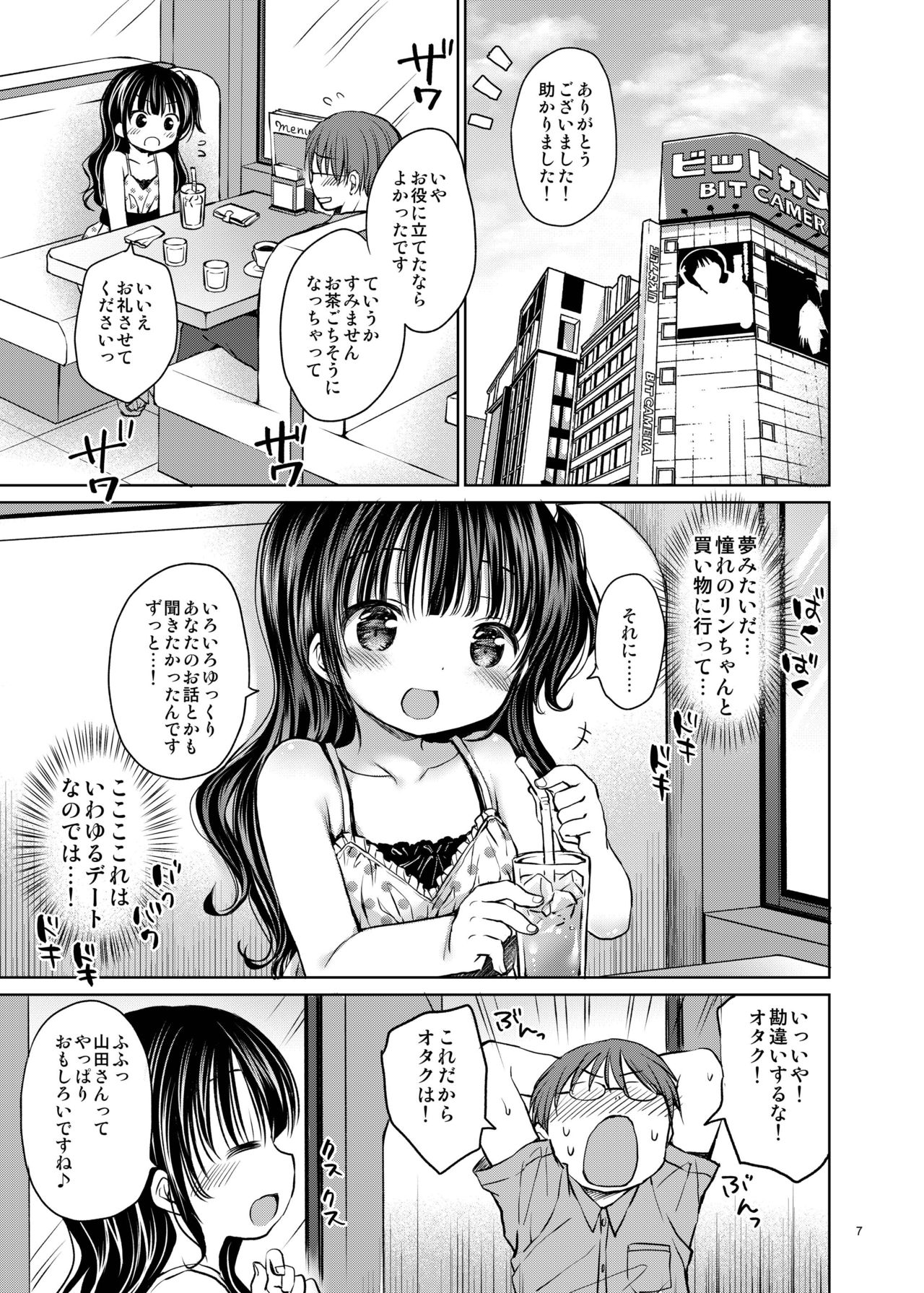Oshimen Idol to Maji Love Sex Hatsutaiken page 7 full