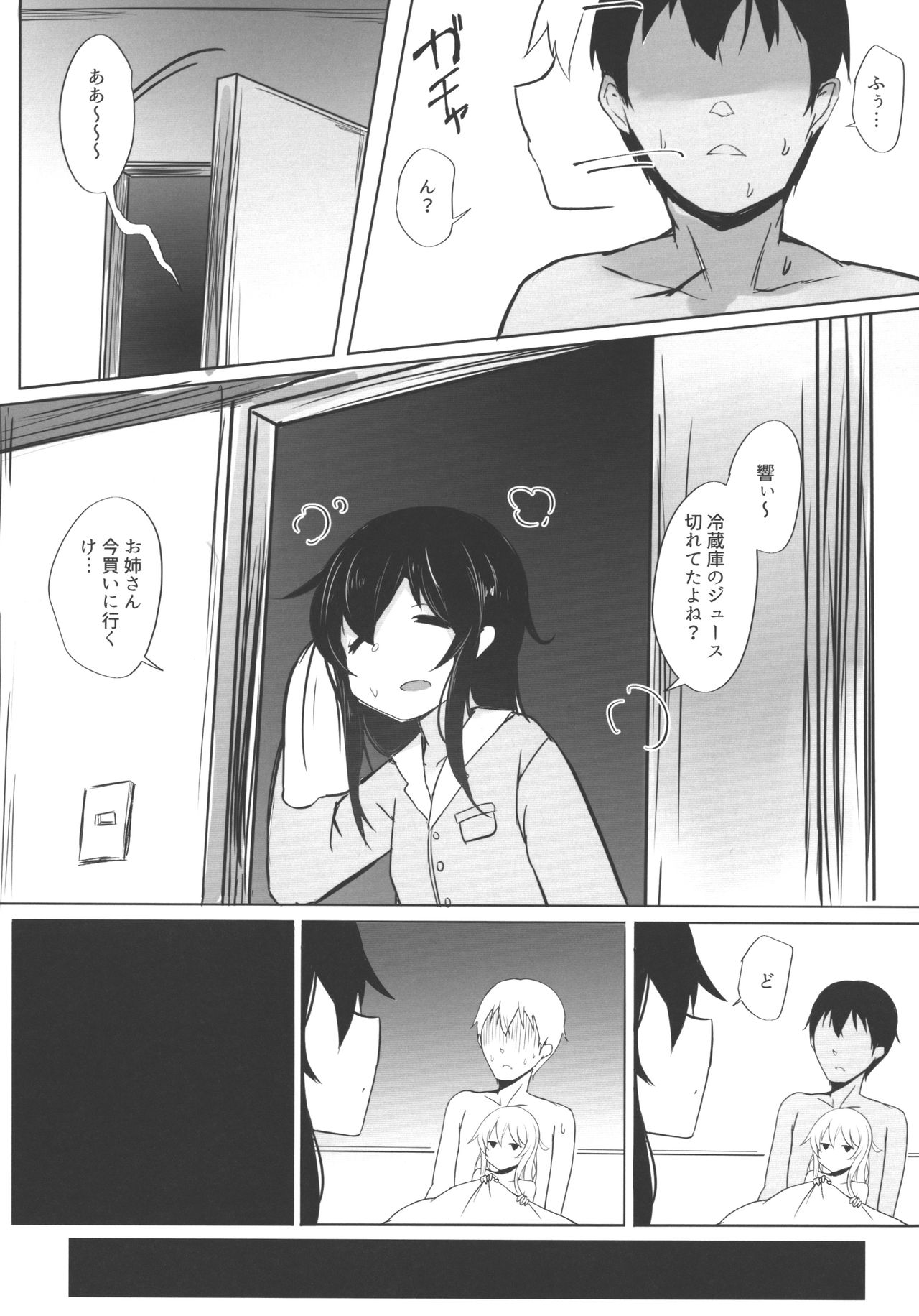 Hibiki-chan to Akatsuki-chan to Hame, Hame, Hamemakuru page 8 full