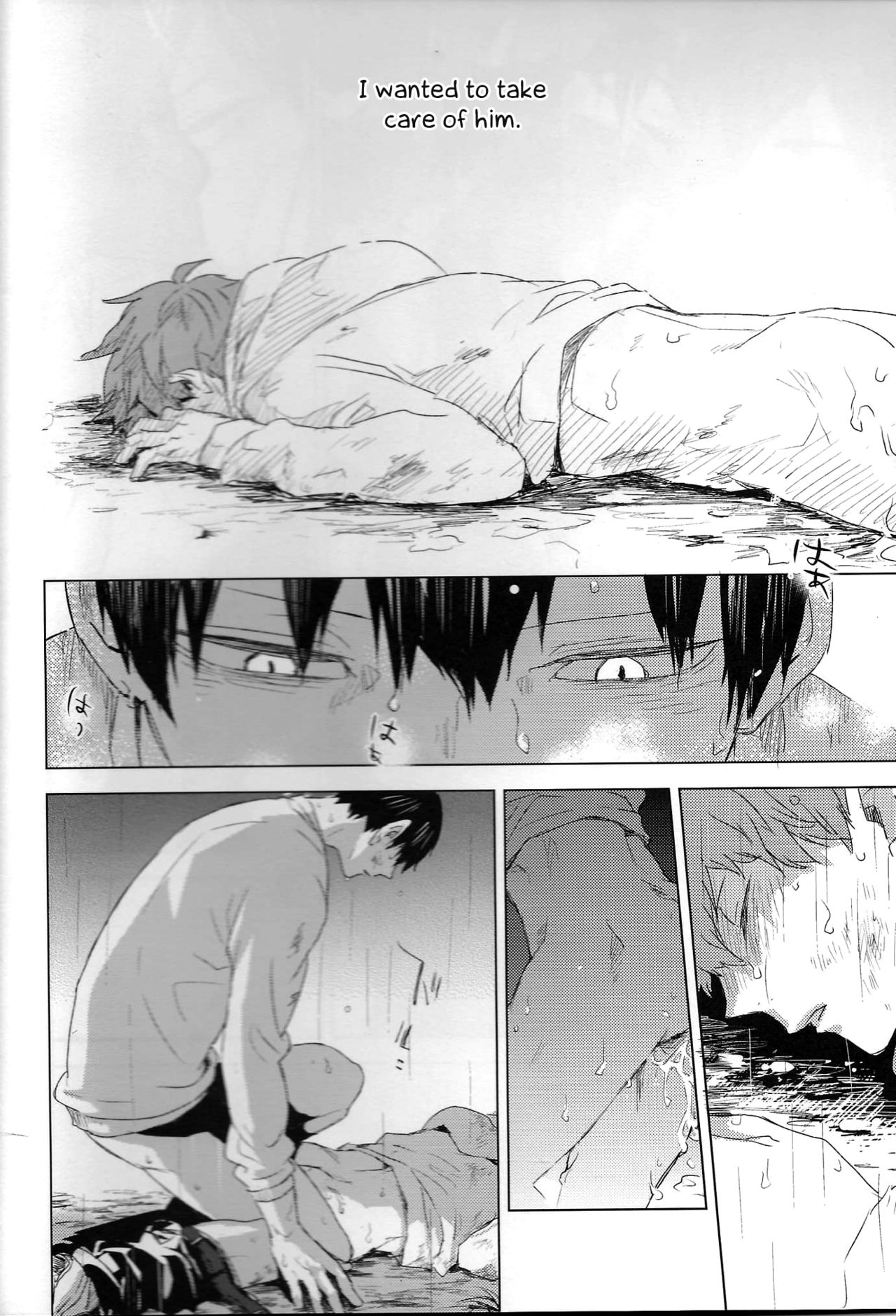 Unmei nante Iranai Gekan page 6 full