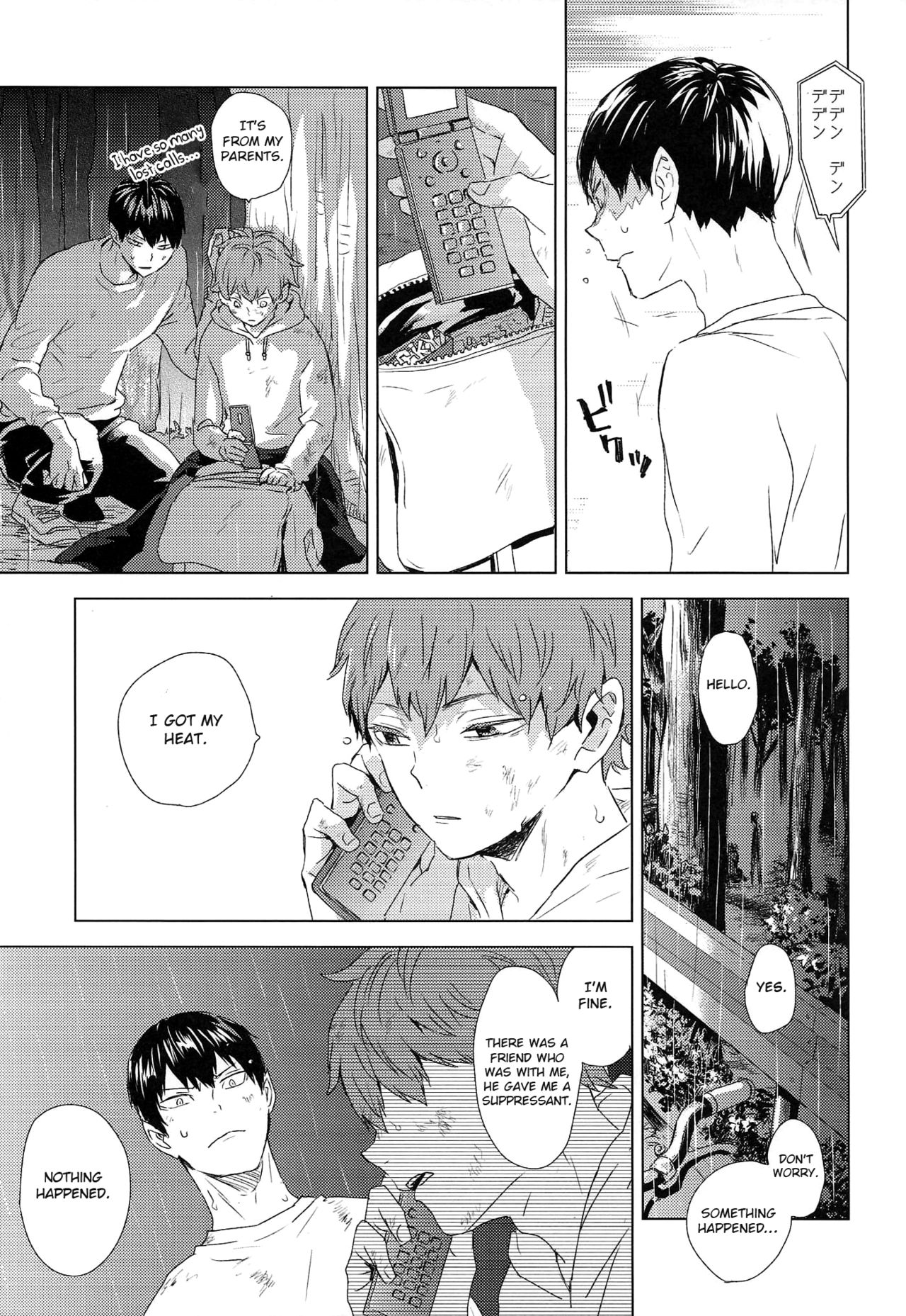 Unmei nante Iranai Gekan page 9 full