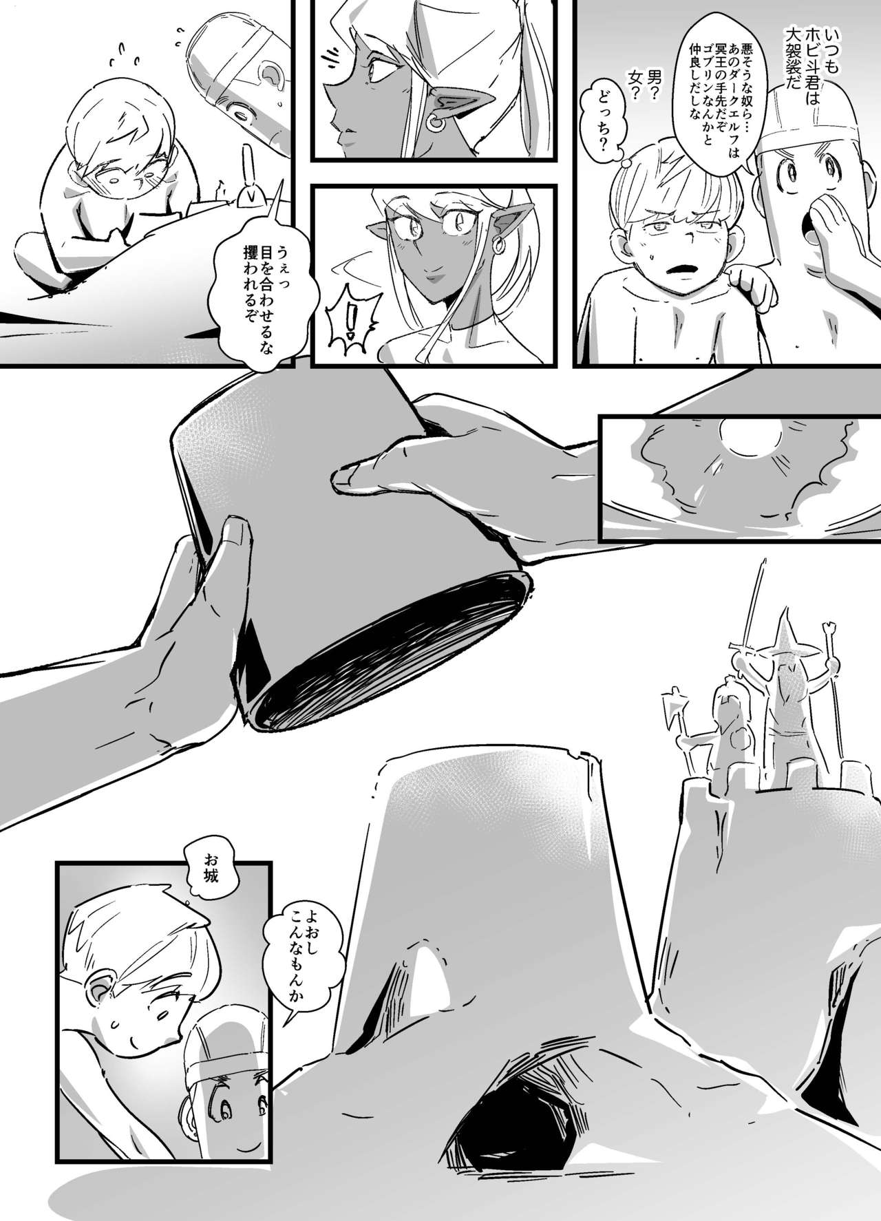 Kasshoku Seirei page 4 full