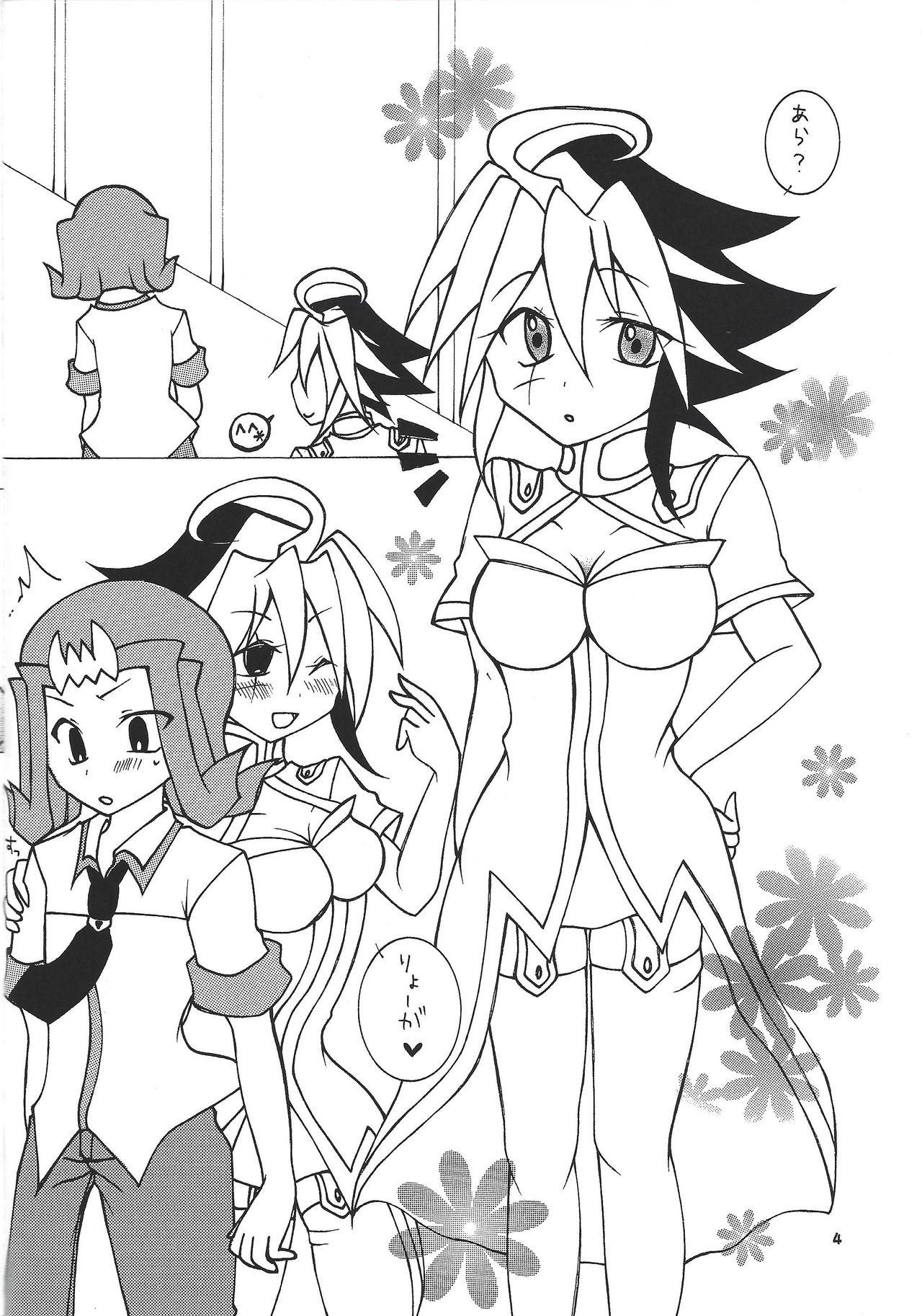 Futari wa Love Love page 3 full