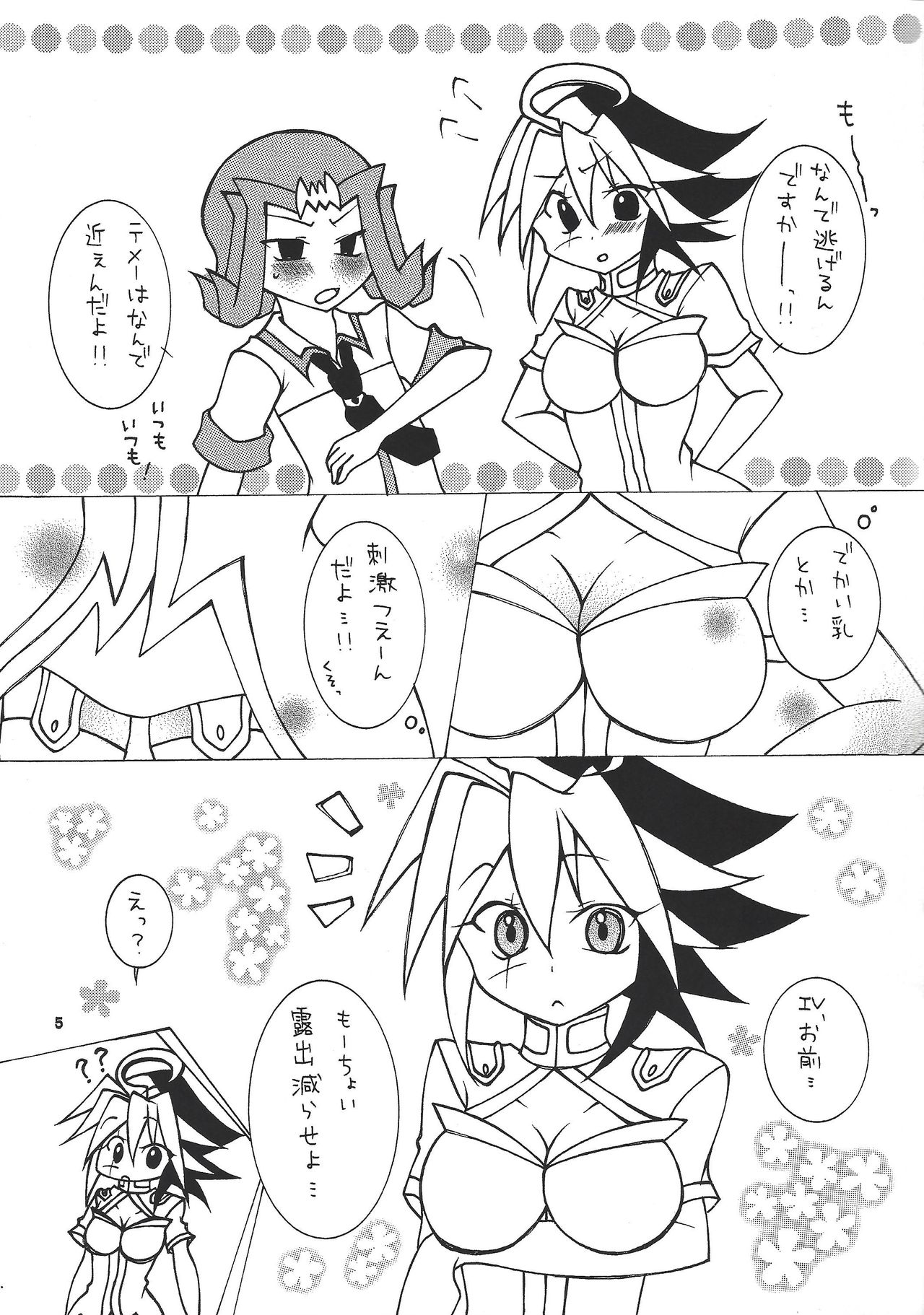 Futari wa Love Love page 4 full